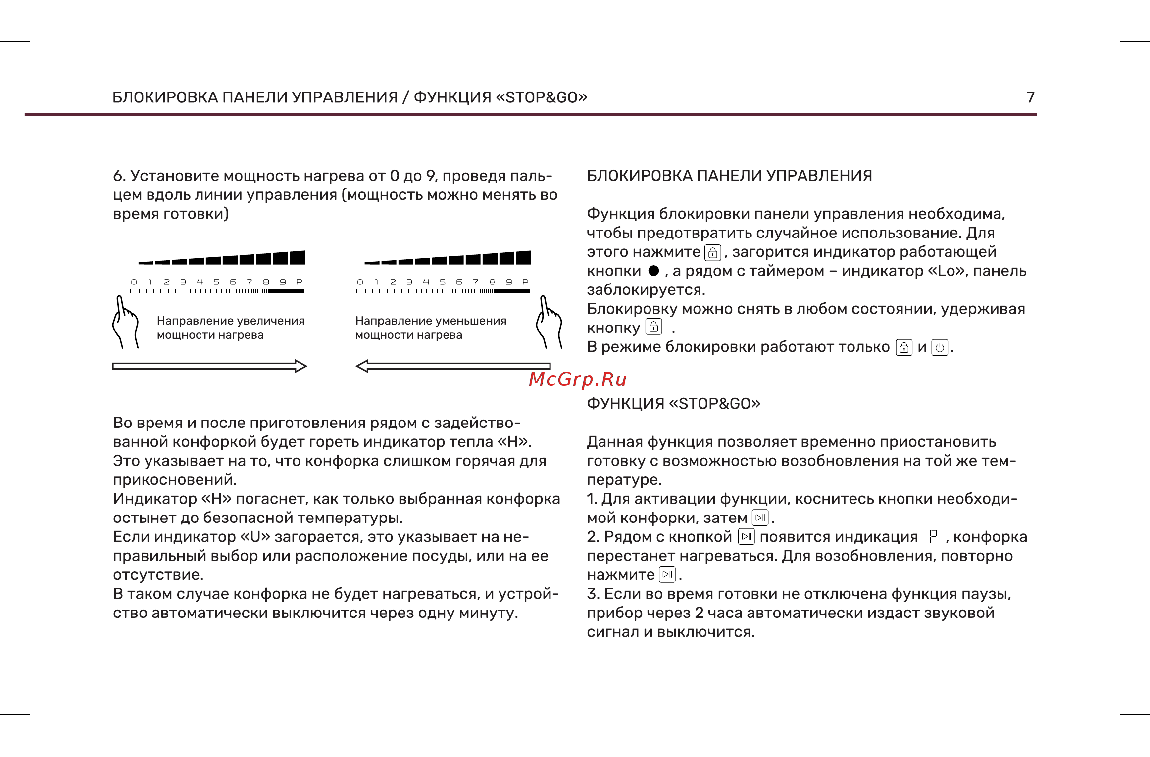 Wollmer I40 Monolith Инструкция по эксплуатации онлайн [7/20] 904671