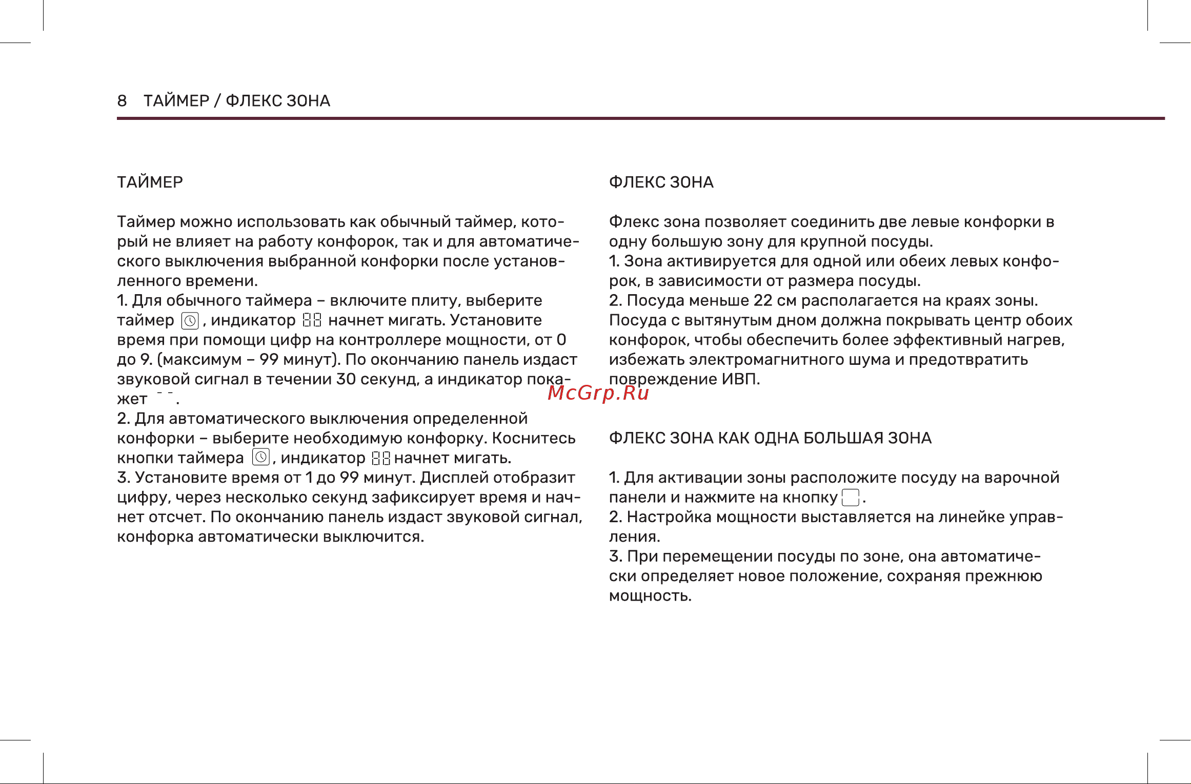 Wollmer I40 Monolith Инструкция по эксплуатации онлайн [8/20] 904671