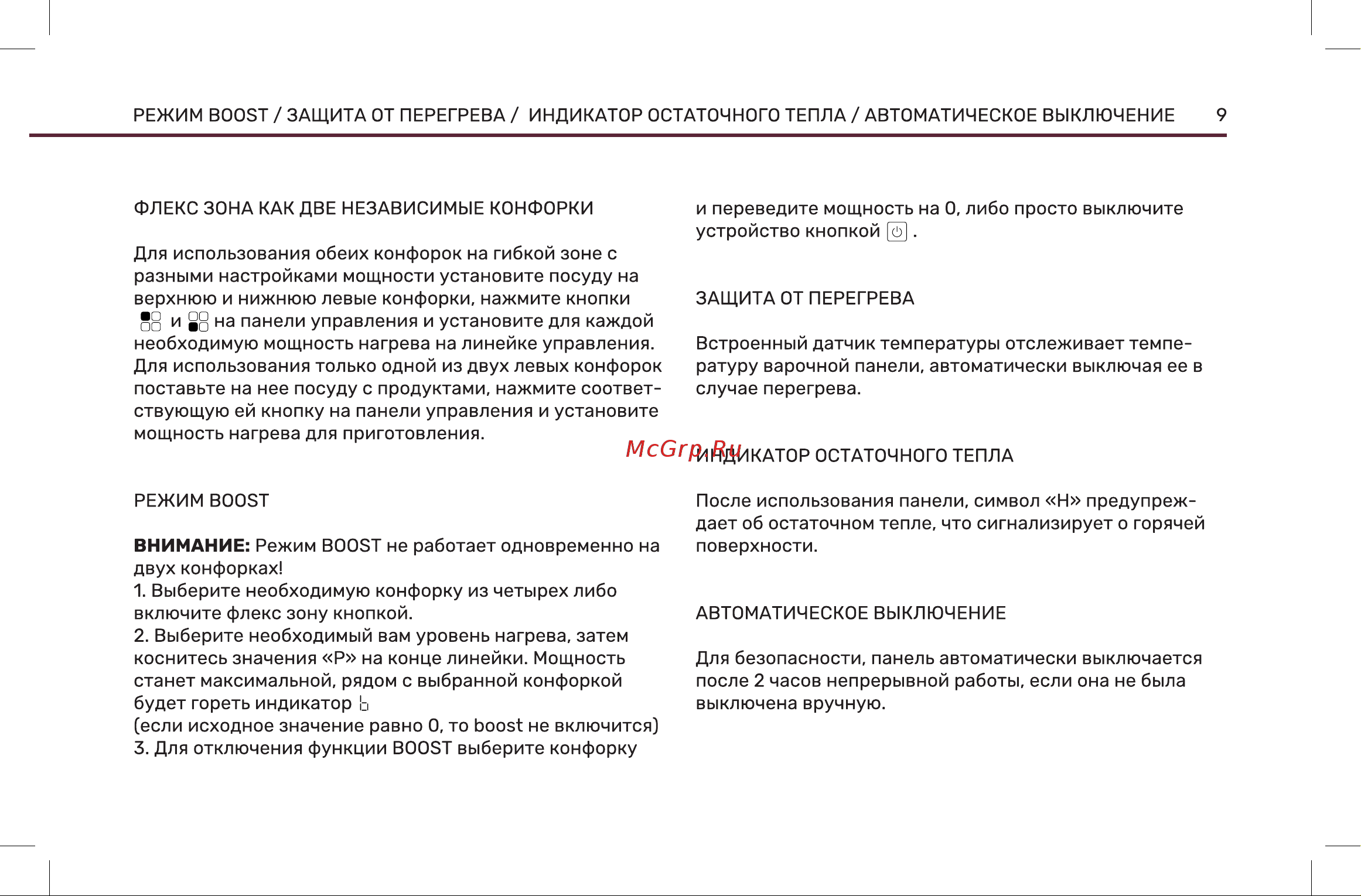 Wollmer I40 Monolith Инструкция по эксплуатации онлайн [9/20] 904671