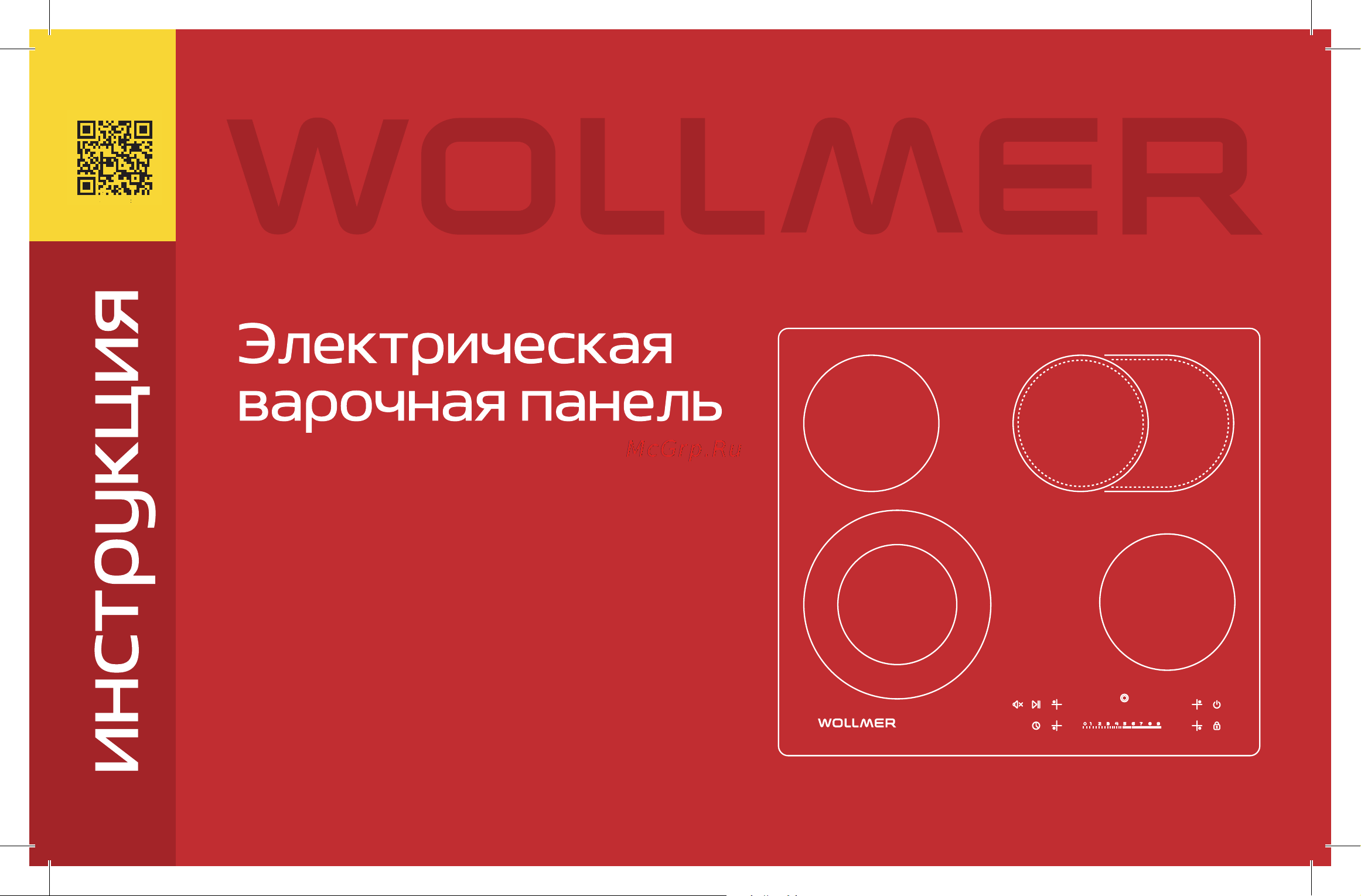 Wollmer H40 Onyx Инструкция по эксплуатации онлайн