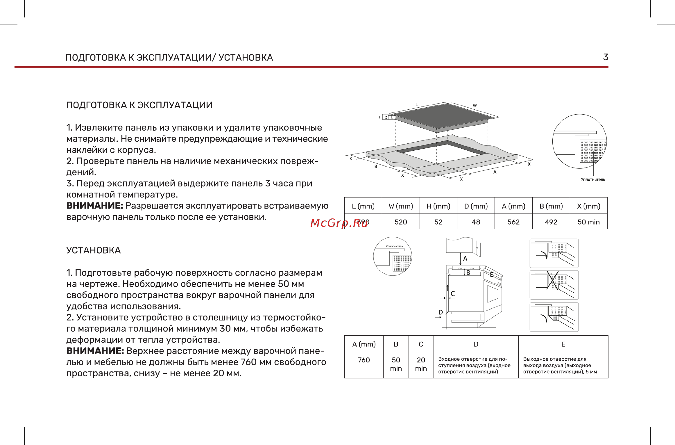 Wollmer H40 Onyx Инструкция по эксплуатации онлайн [3/20] 904672