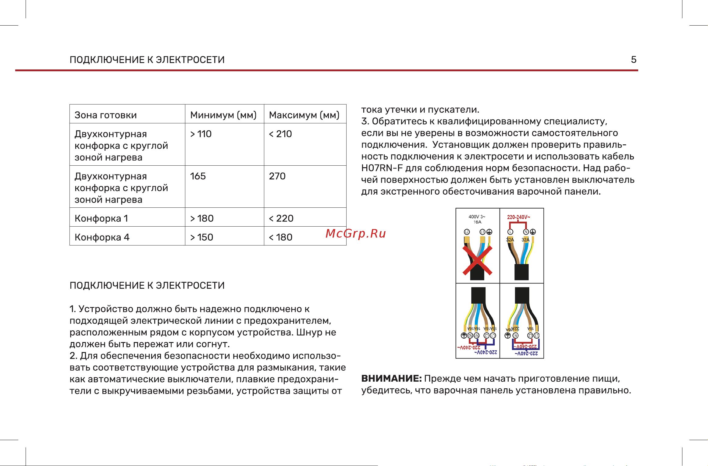 Wollmer H40 Onyx Инструкция по эксплуатации онлайн [5/20] 904672