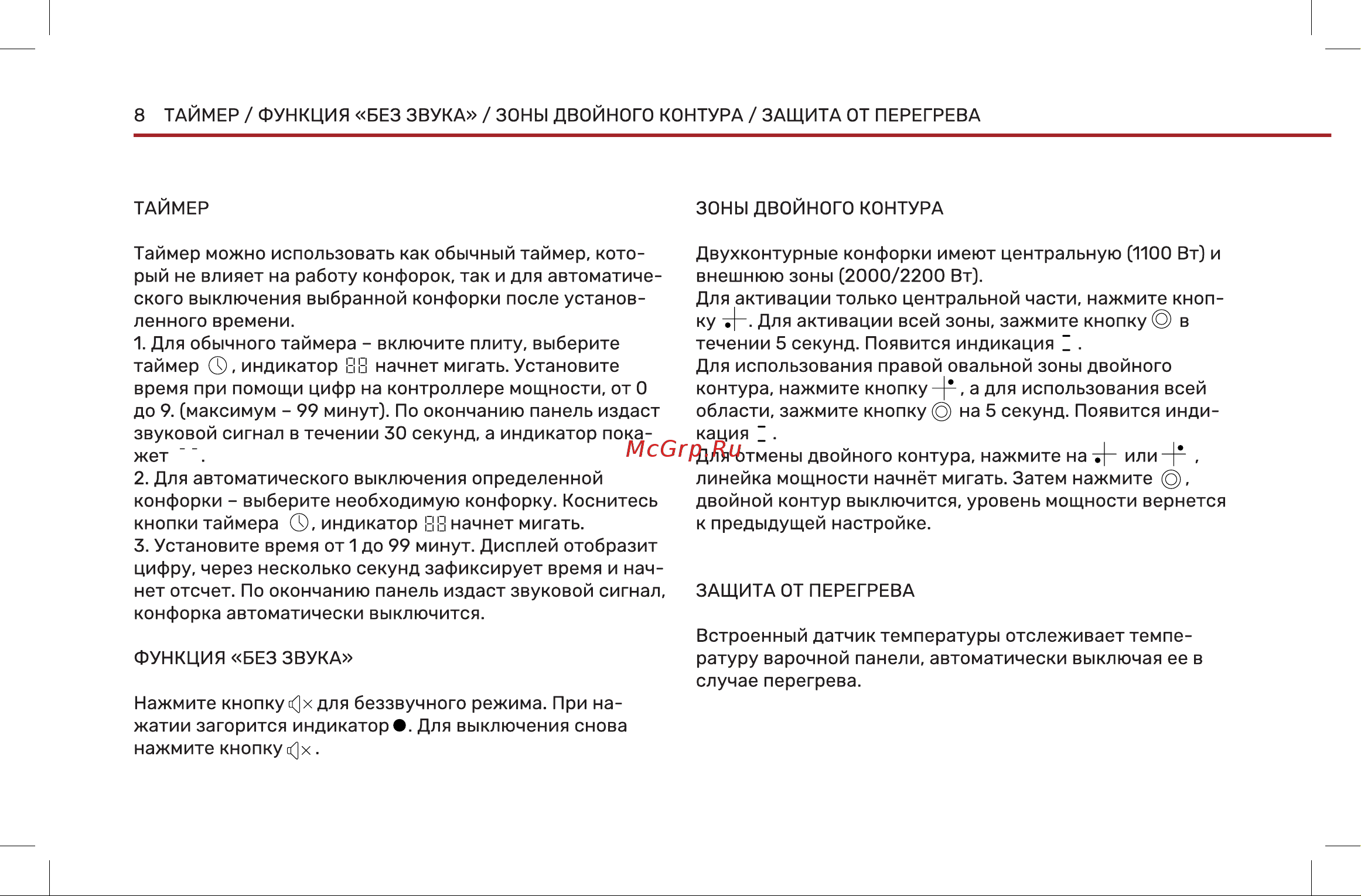 Wollmer H40 Onyx Инструкция по эксплуатации онлайн [8/20] 904672