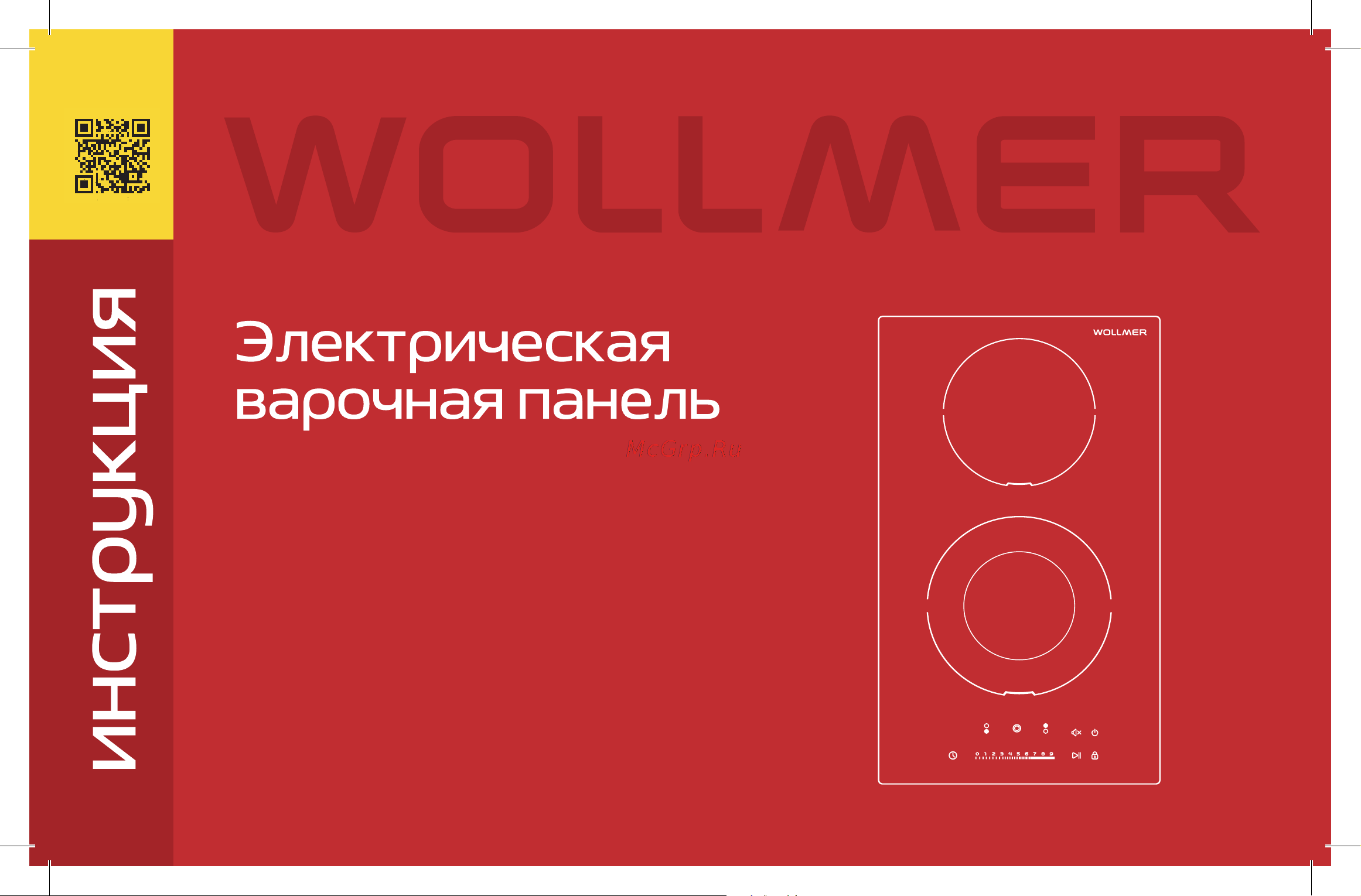 Wollmer H20 Onyx Инструкция по эксплуатации онлайн