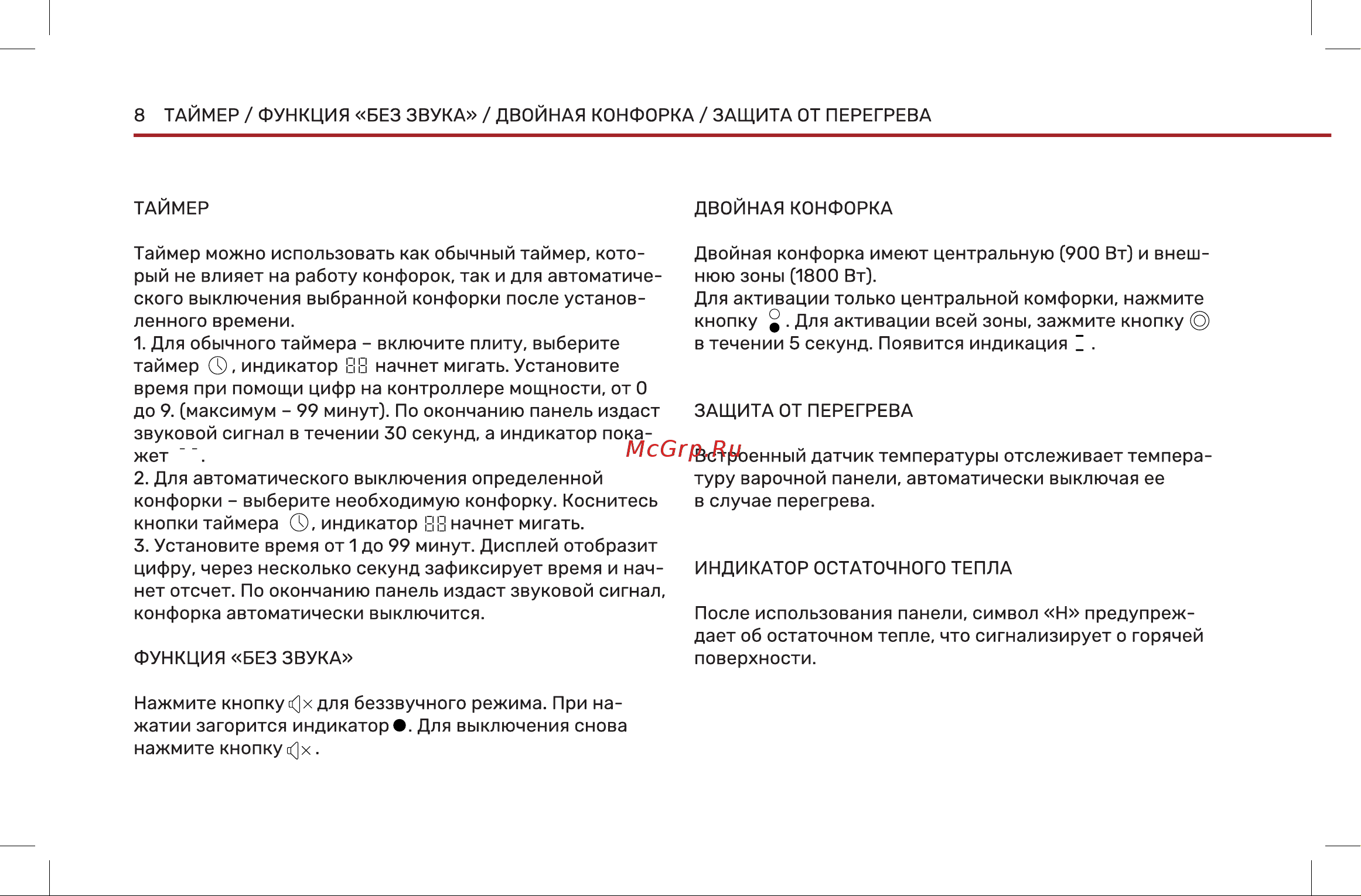 Wollmer H20 Onyx Инструкция по эксплуатации онлайн [8/20] 904673