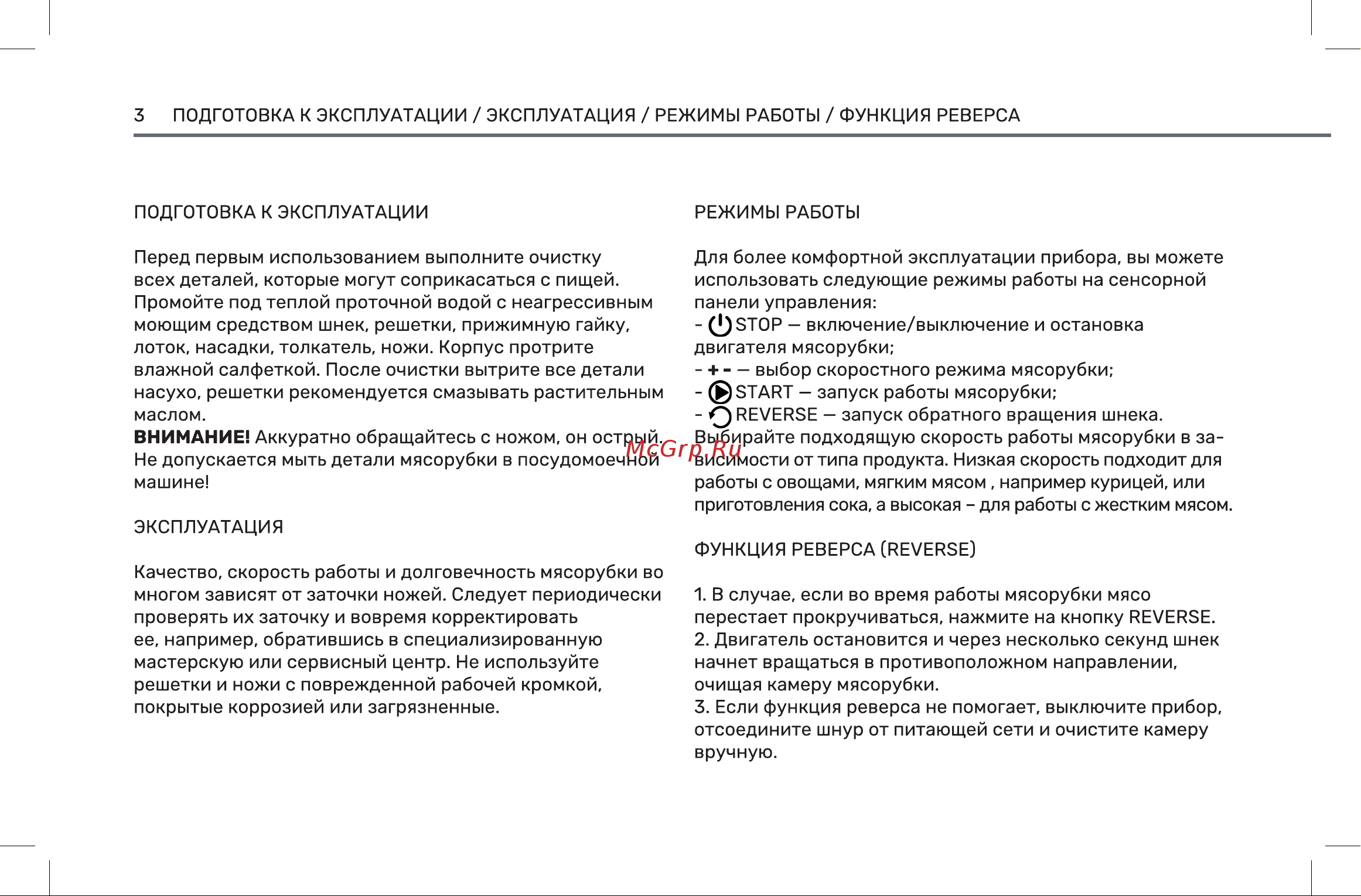 Wollmer M909 Monolith Инструкция по эксплуатации онлайн [4/16] 904675