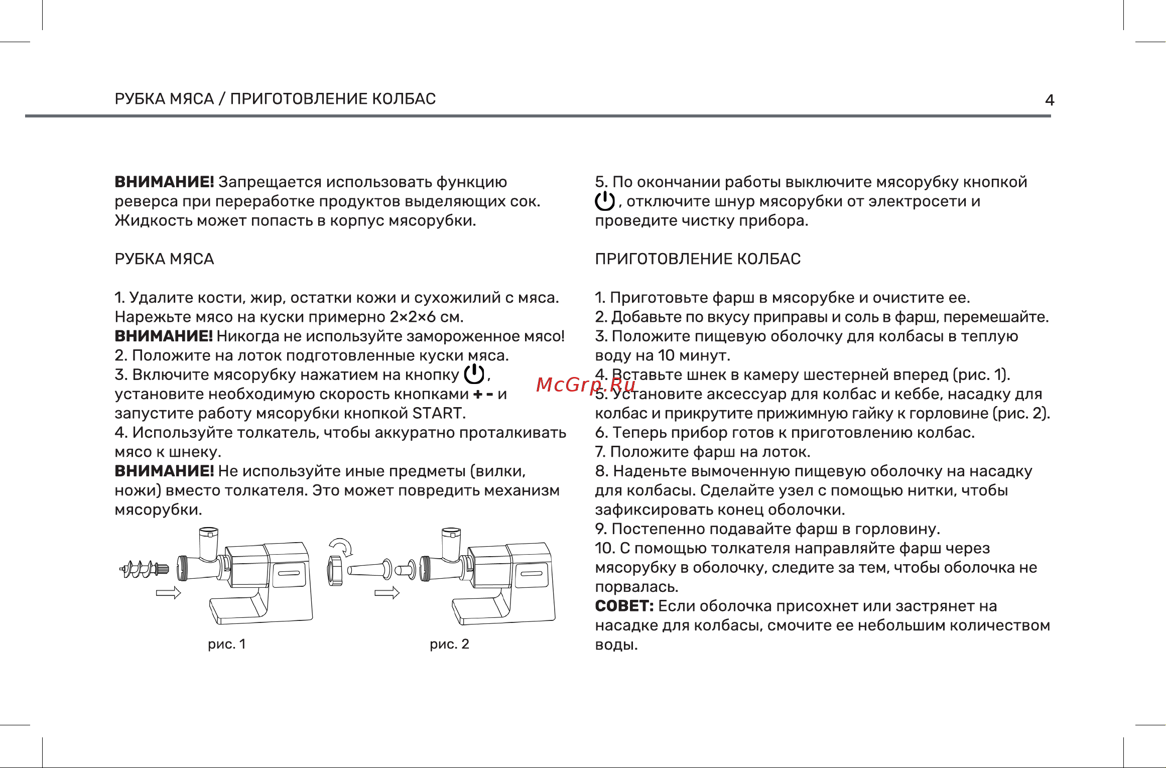 Wollmer M909 Monolith Инструкция по эксплуатации онлайн [5/16] 904675