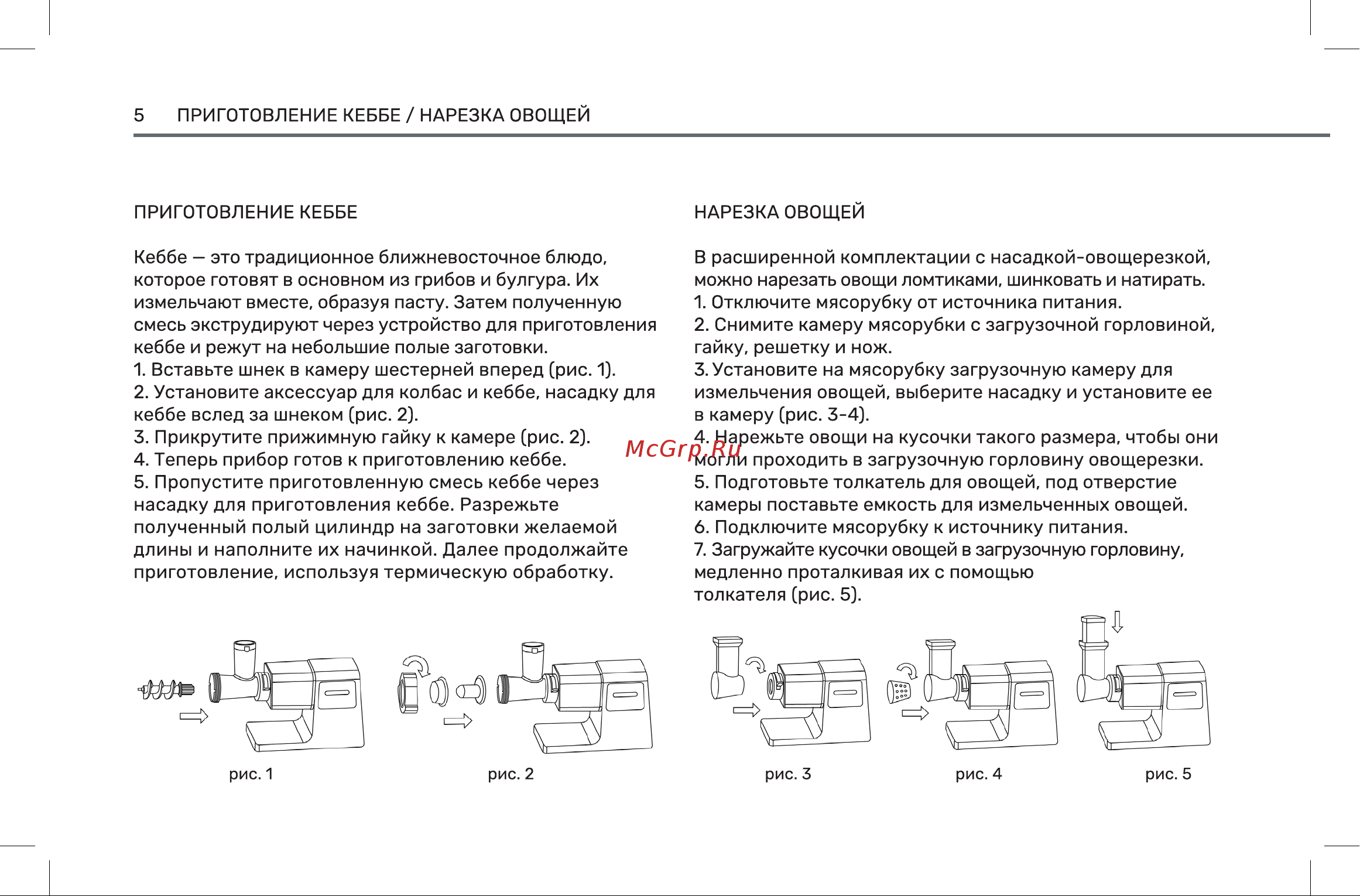 Wollmer M909 Monolith Инструкция по эксплуатации онлайн [6/16] 904675