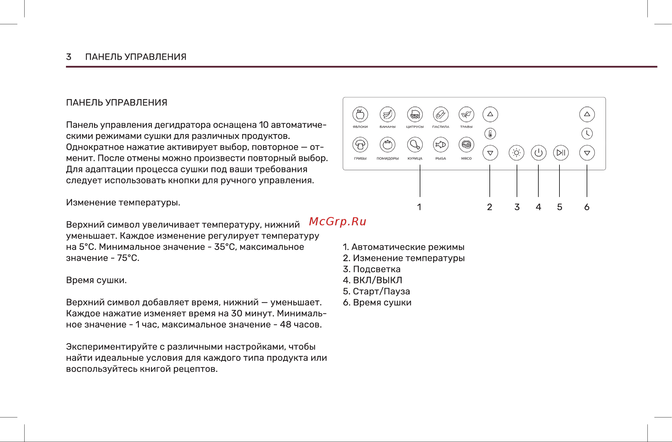 Wollmer JD500 Sahara Инструкция по эксплуатации онлайн [4/12] 904676
