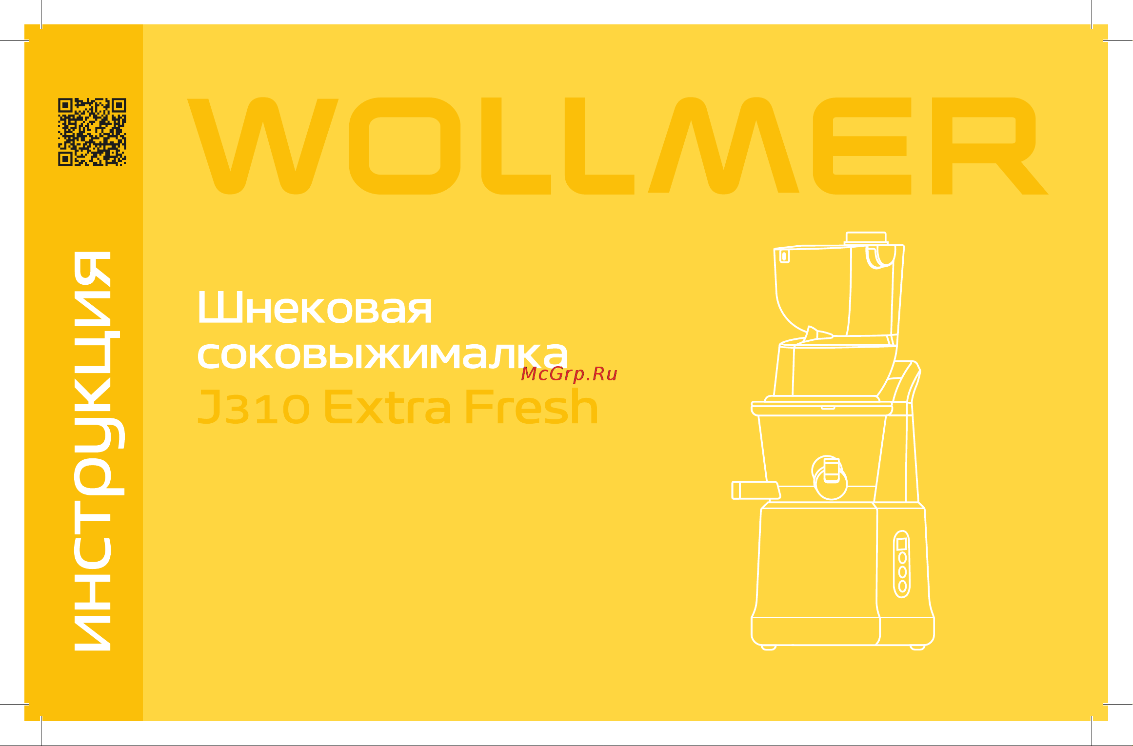 Wollmer J310 Extra Fresh Инструкция по эксплуатации онлайн