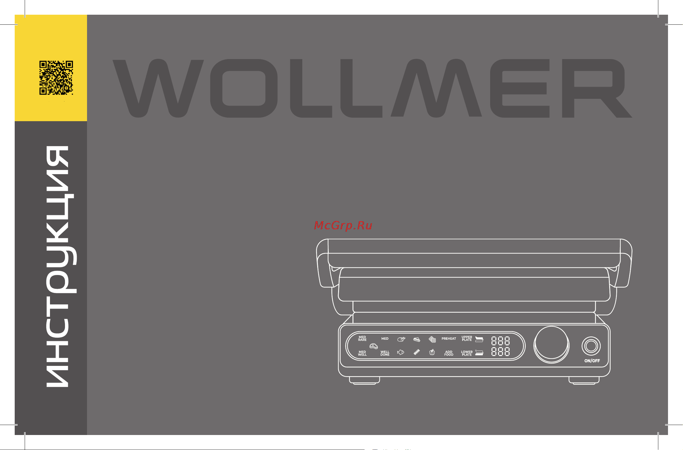 Wollmer S805 Monolith Инструкция по эксплуатации онлайн