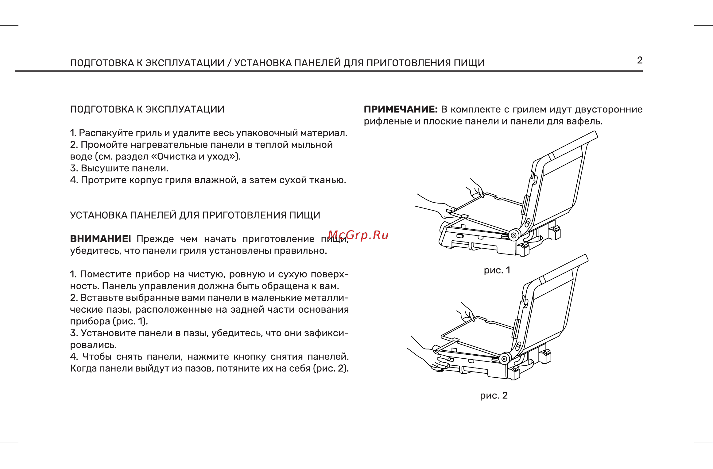 Wollmer S805 Monolith Инструкция по эксплуатации онлайн [3/20] 904678