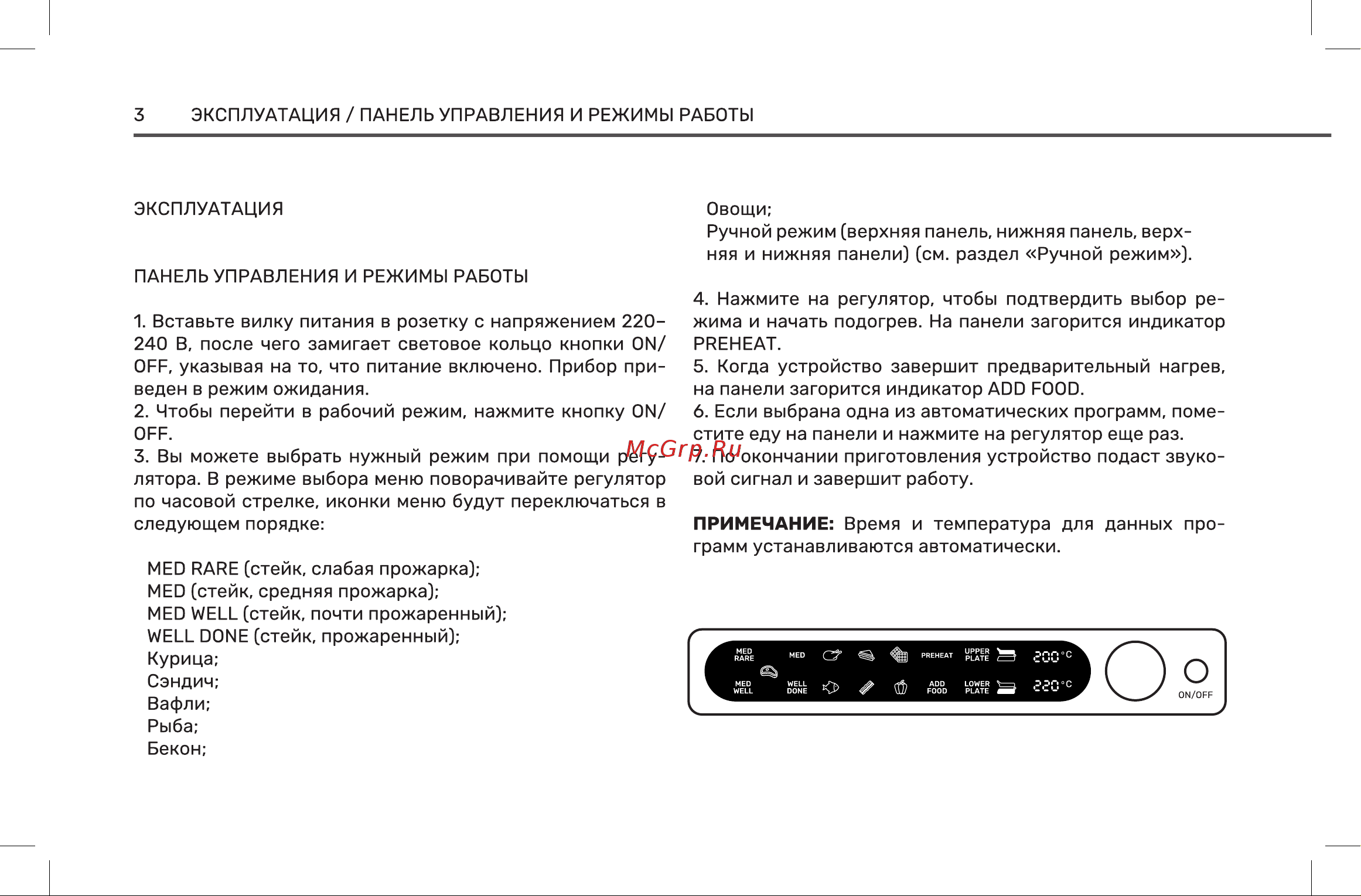 Wollmer S805 Monolith Инструкция по эксплуатации онлайн [4/20] 904678