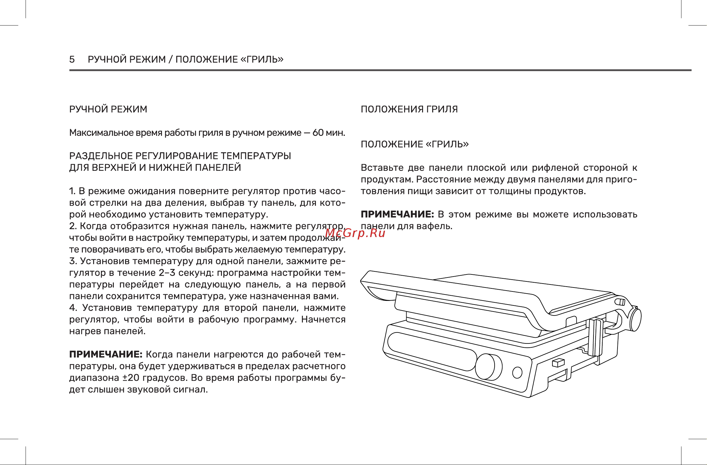 Wollmer S805 Monolith Инструкция по эксплуатации онлайн [6/20] 904678