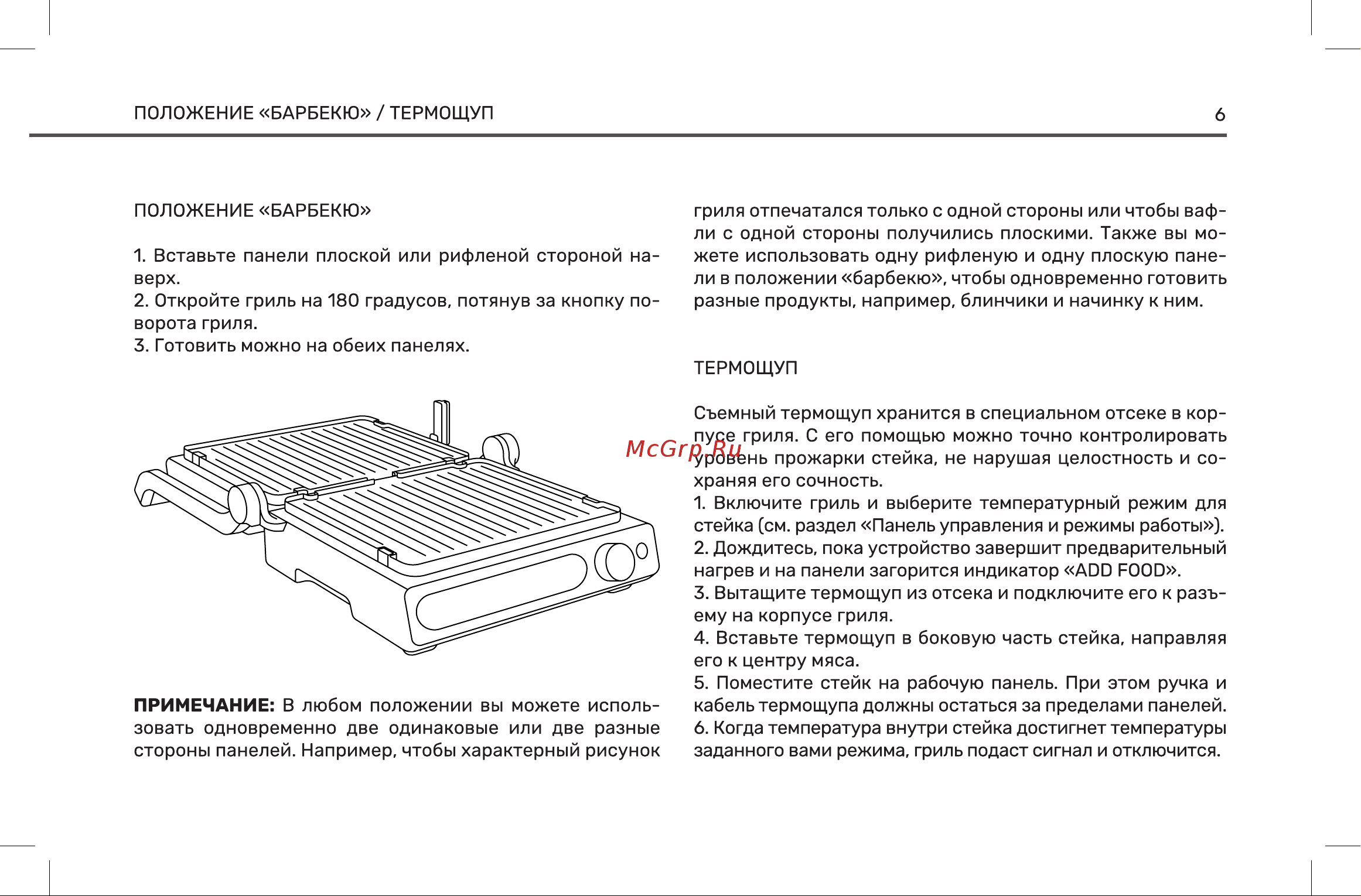 Wollmer S805 Monolith Инструкция по эксплуатации онлайн [7/20] 904678