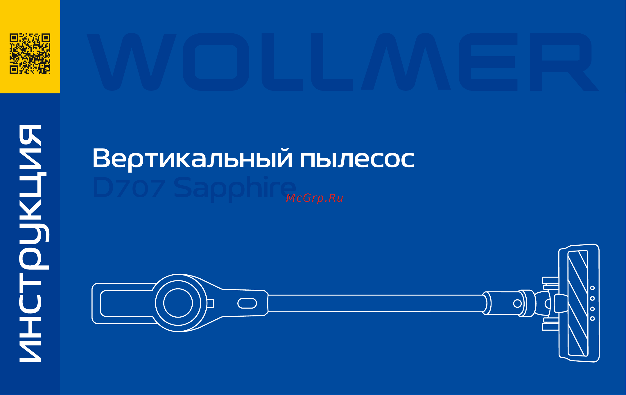 Wollmer D707 Sapphire Инструкция по эксплуатации онлайн