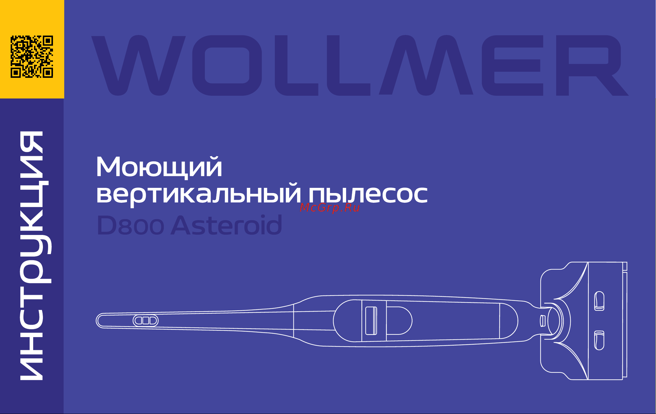 Wollmer D800 Asteroid Инструкция по эксплуатации онлайн