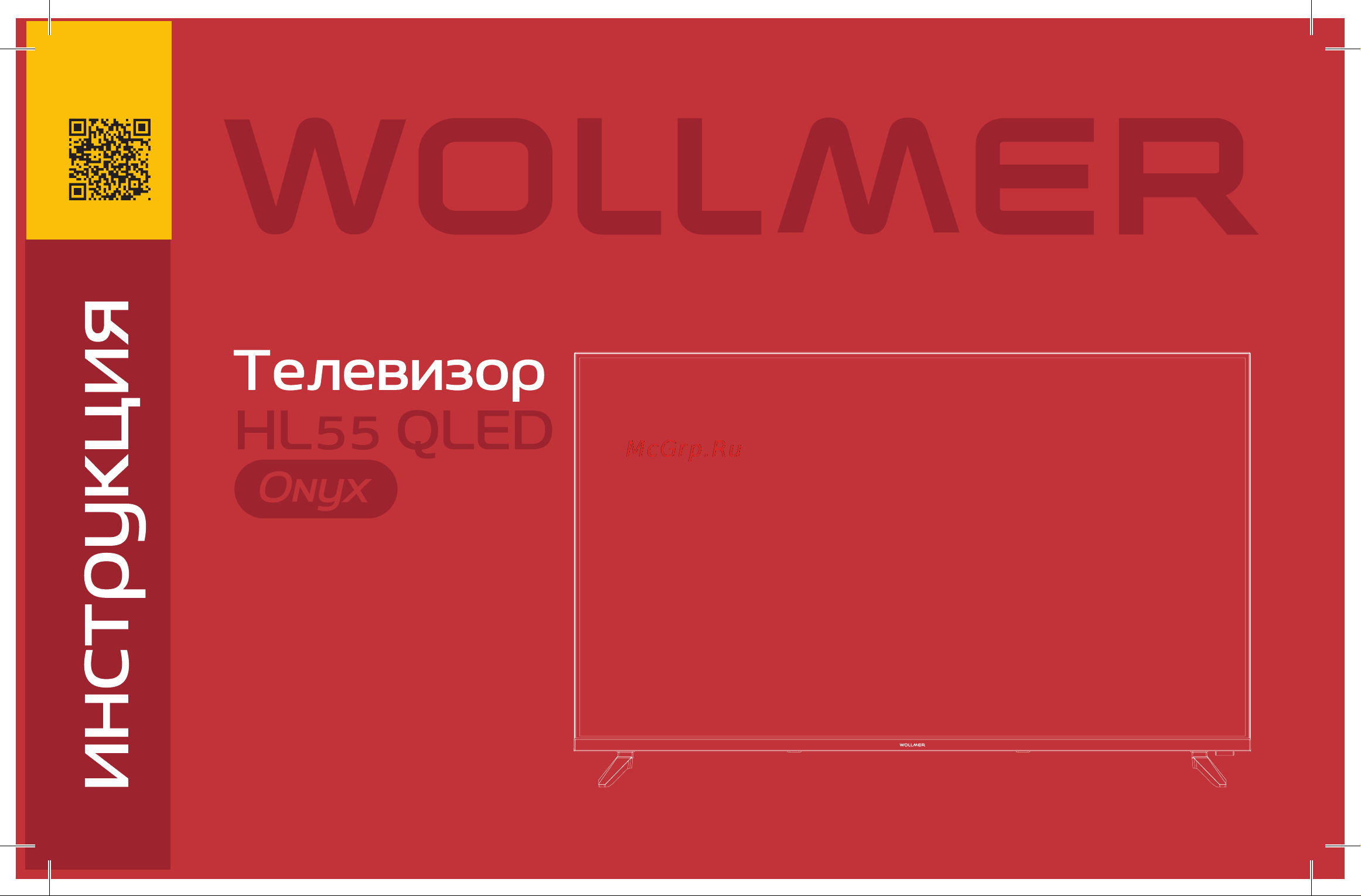 Wollmer HL55 Onyx Инструкция по эксплуатации онлайн