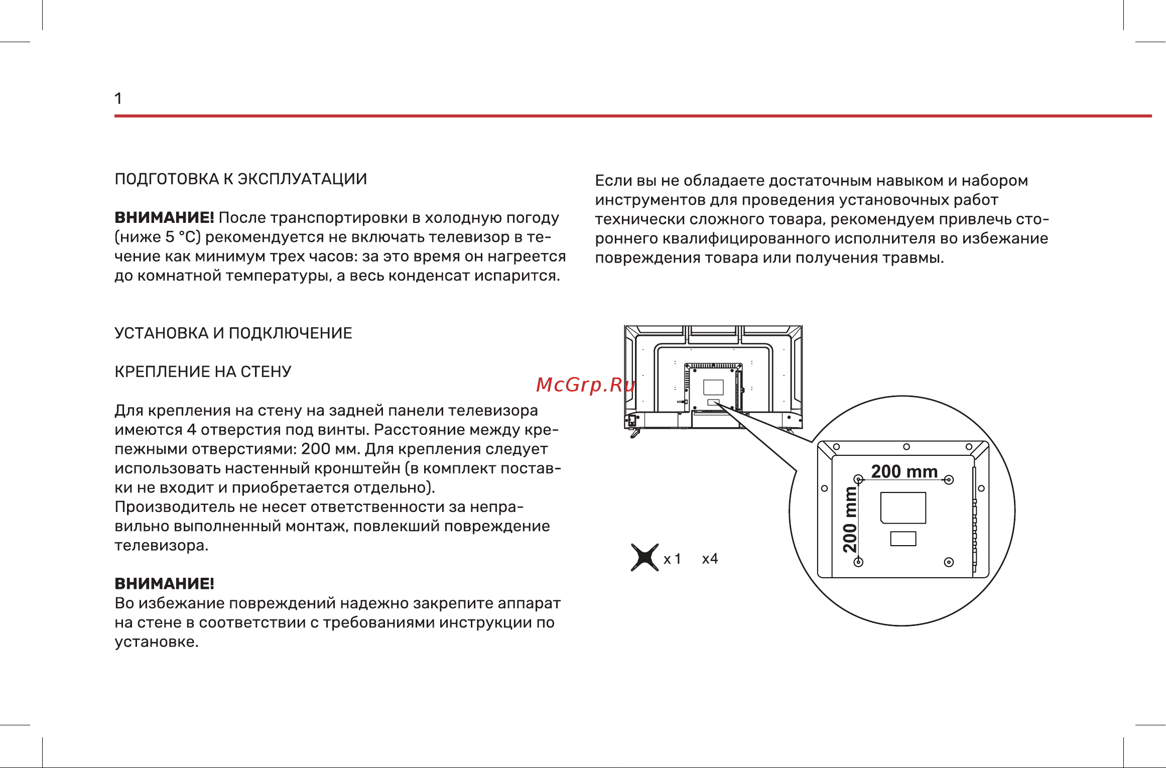 Wollmer HL55 Onyx Инструкция по эксплуатации онлайн [2/28] 904685