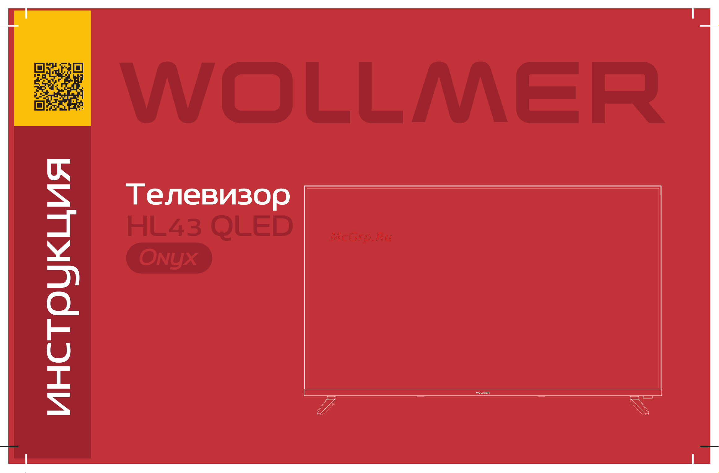 Wollmer HL43 Onyx Инструкция по эксплуатации онлайн