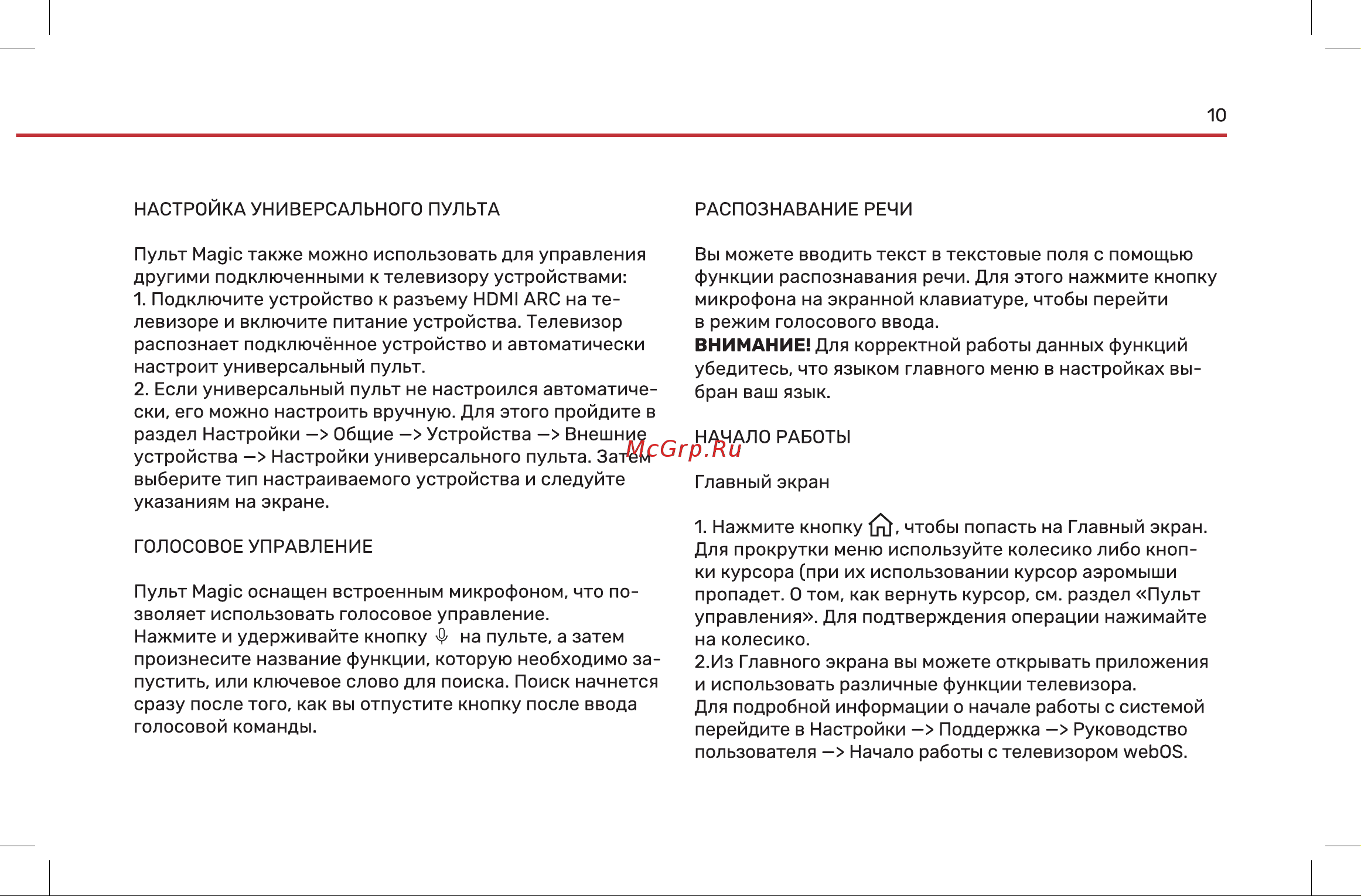 Wollmer HL43 Onyx Инструкция по эксплуатации онлайн [11/28] 904686