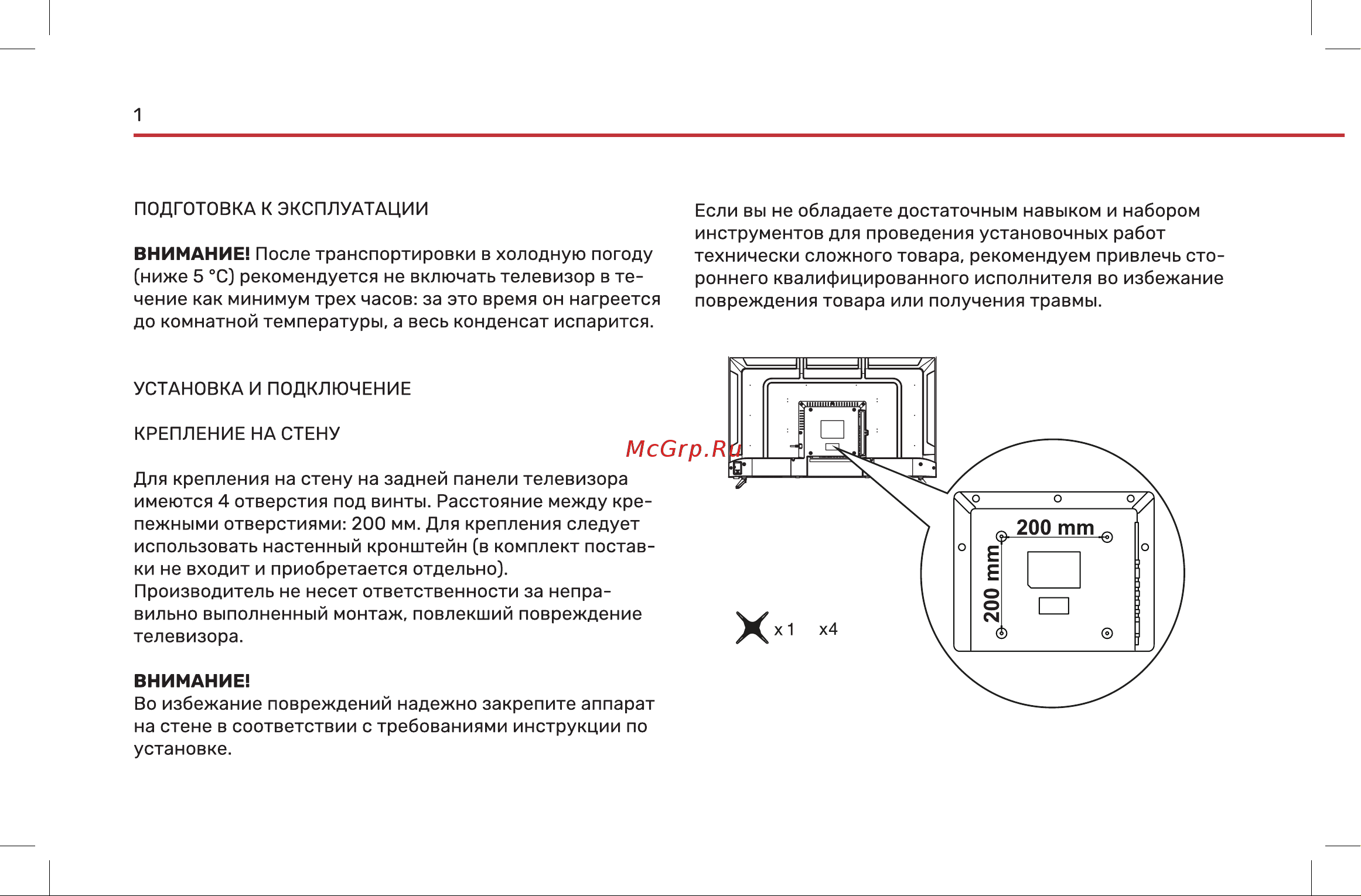 Wollmer HL43 Onyx Инструкция по эксплуатации онлайн [2/28] 904686