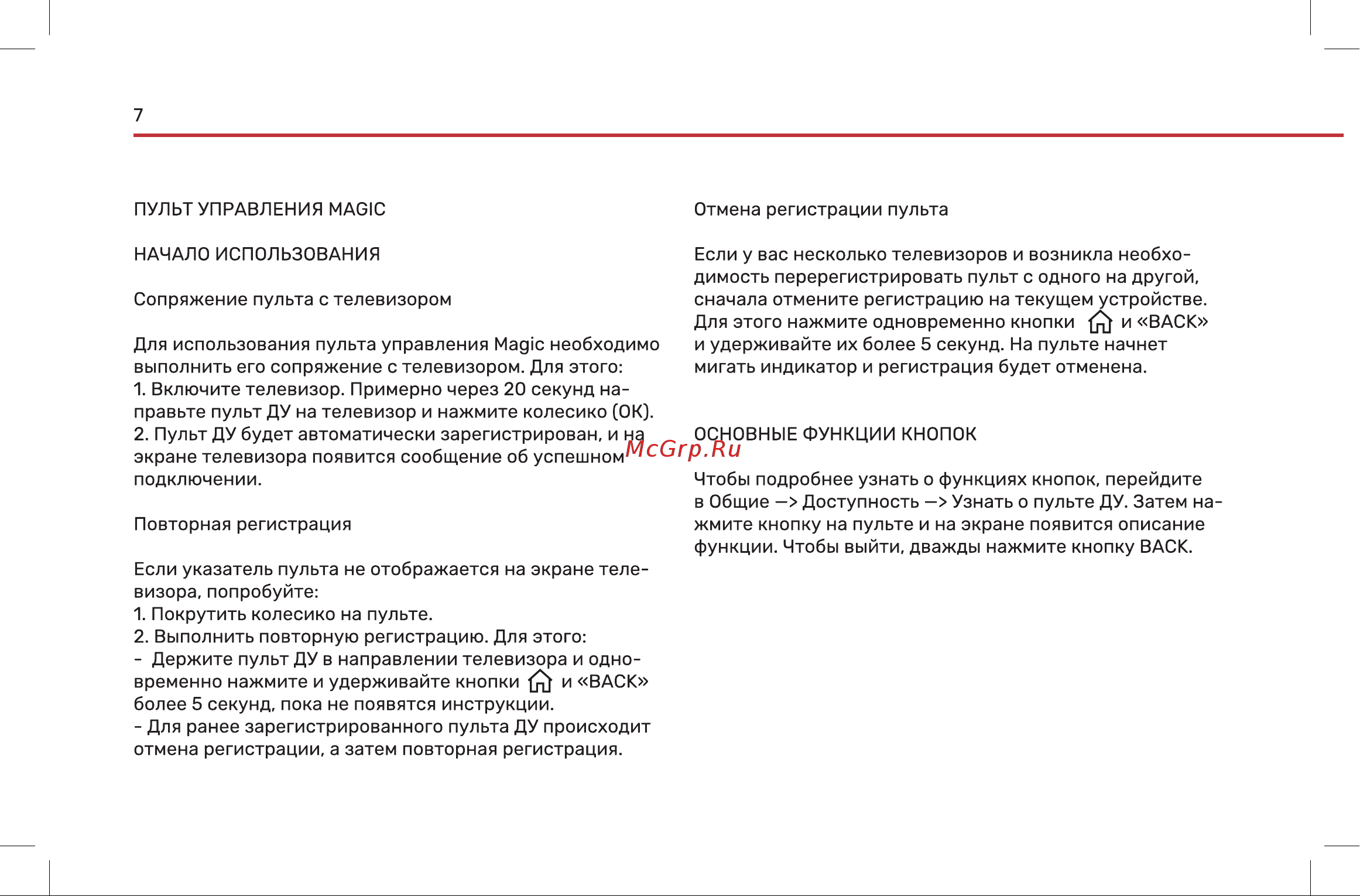 Wollmer HL43 Onyx Инструкция по эксплуатации онлайн [8/28] 904686
