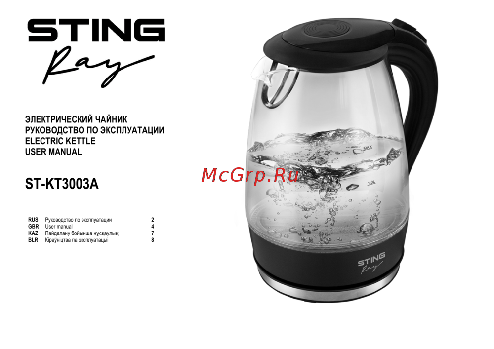 Stingray ST-KT3003A Инструкция по эксплуатации