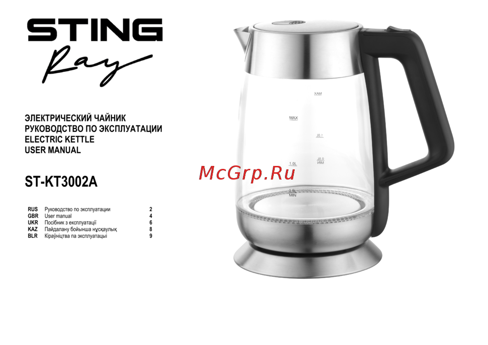 Stingray ST-KT3002A Инструкция по эксплуатации