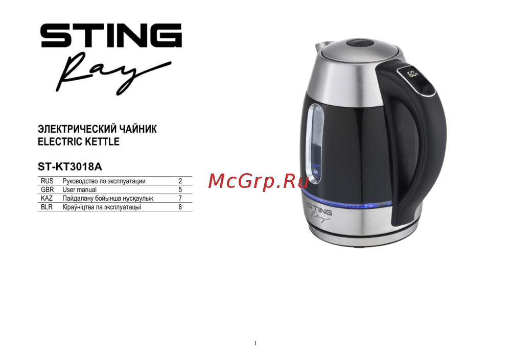 Stingray ST-KT3018A Инструкция по эксплуатации