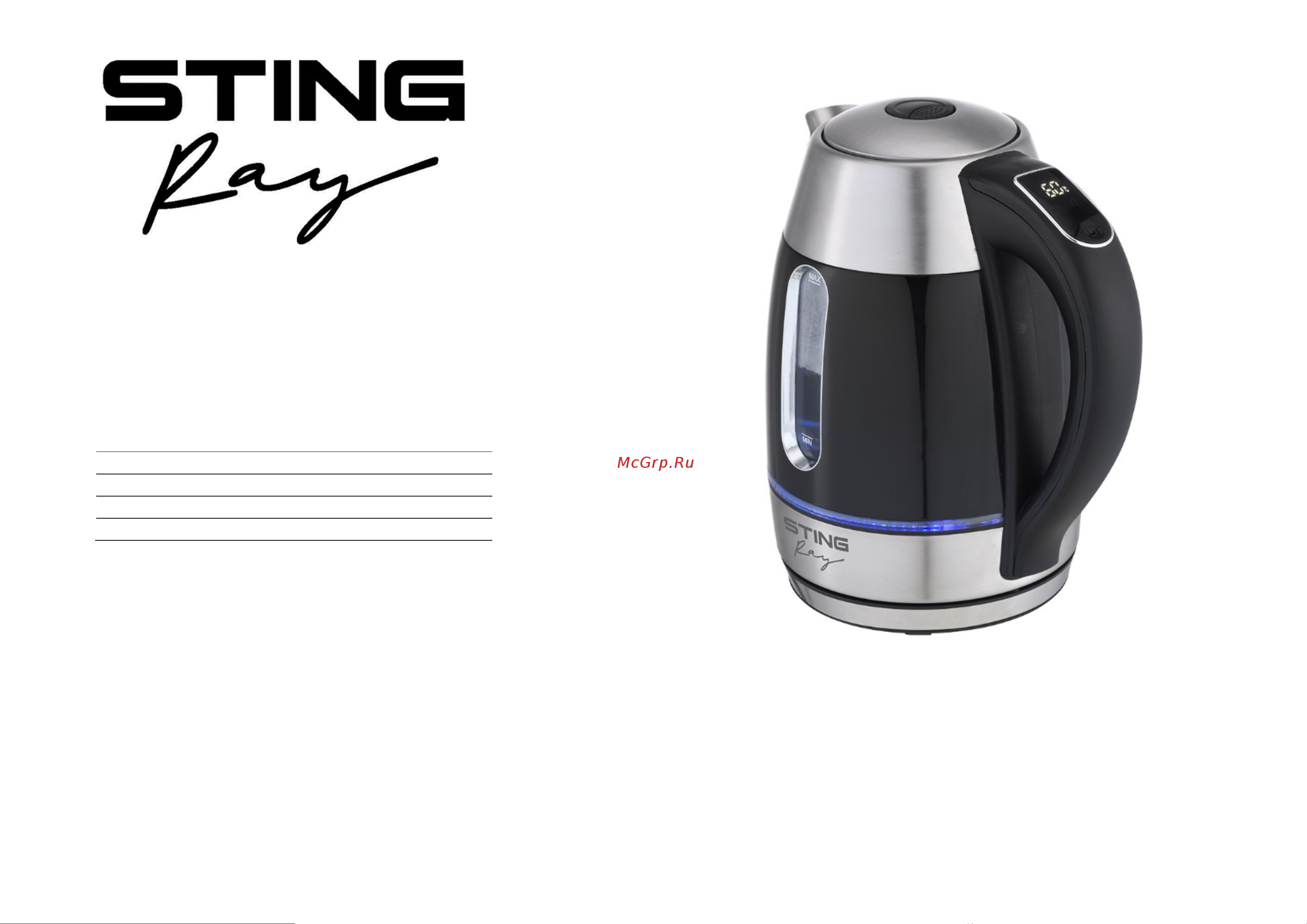 Stingray ST-KT3018A Инструкция по эксплуатации онлайн