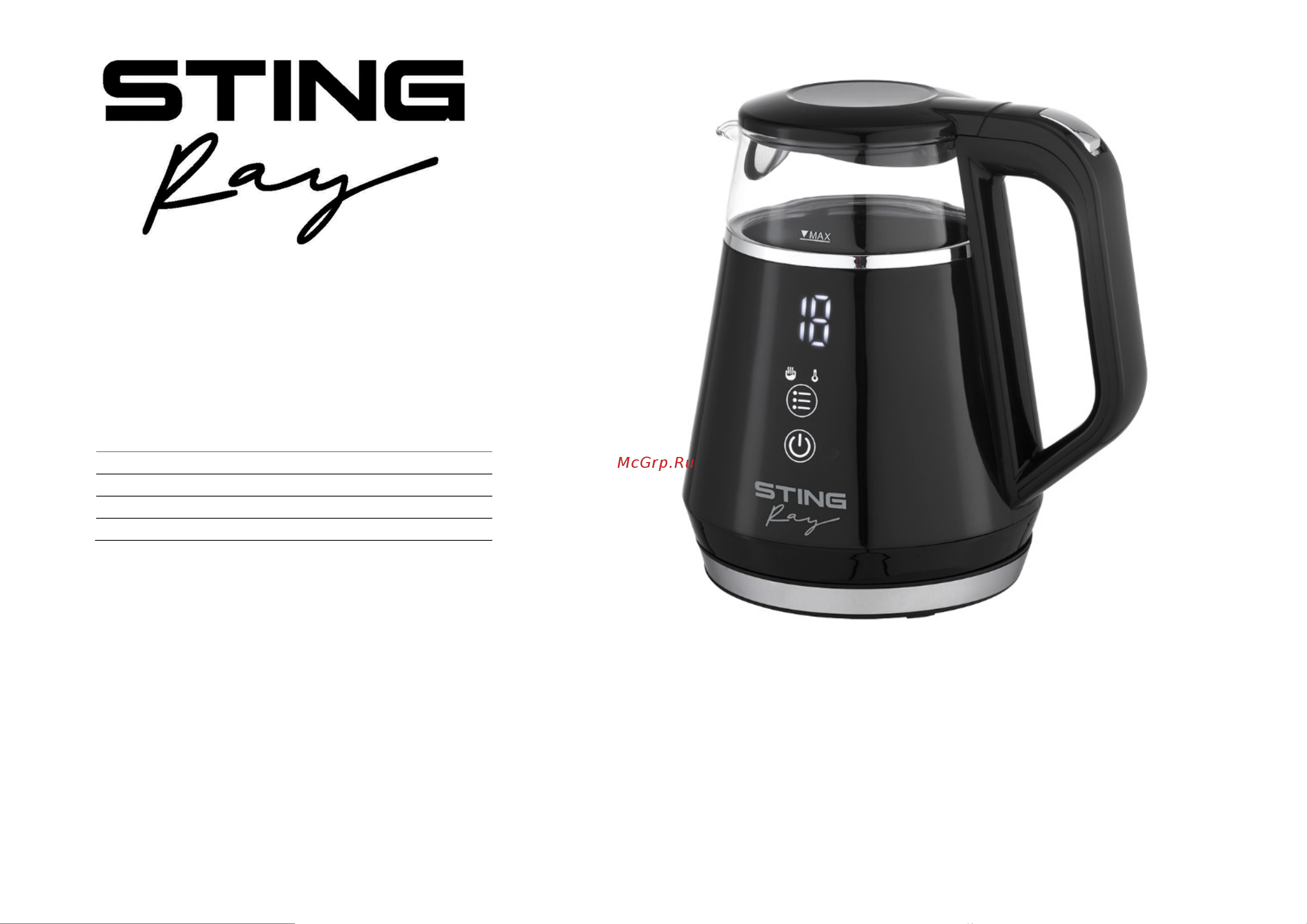 Stingray ST-KT3017A Инструкция по эксплуатации онлайн