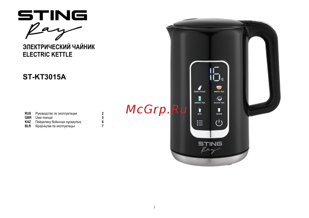 Stingray ST-KT3015A Инструкция по эксплуатации