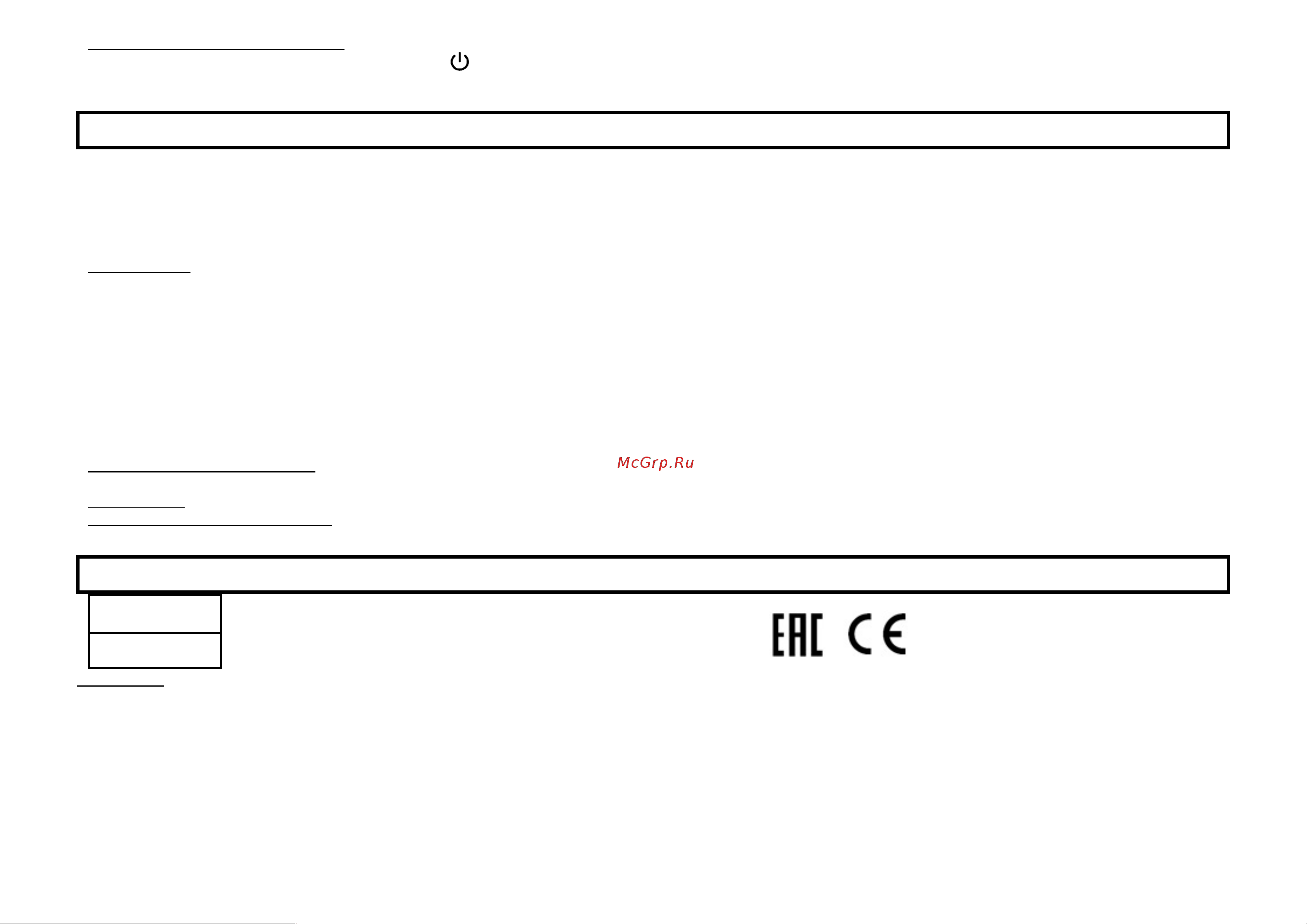 Stingray ST-KT3015A Инструкция по эксплуатации онлайн [4/8] 904704