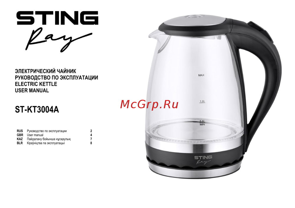 Stingray ST-KT3004A Инструкция по эксплуатации