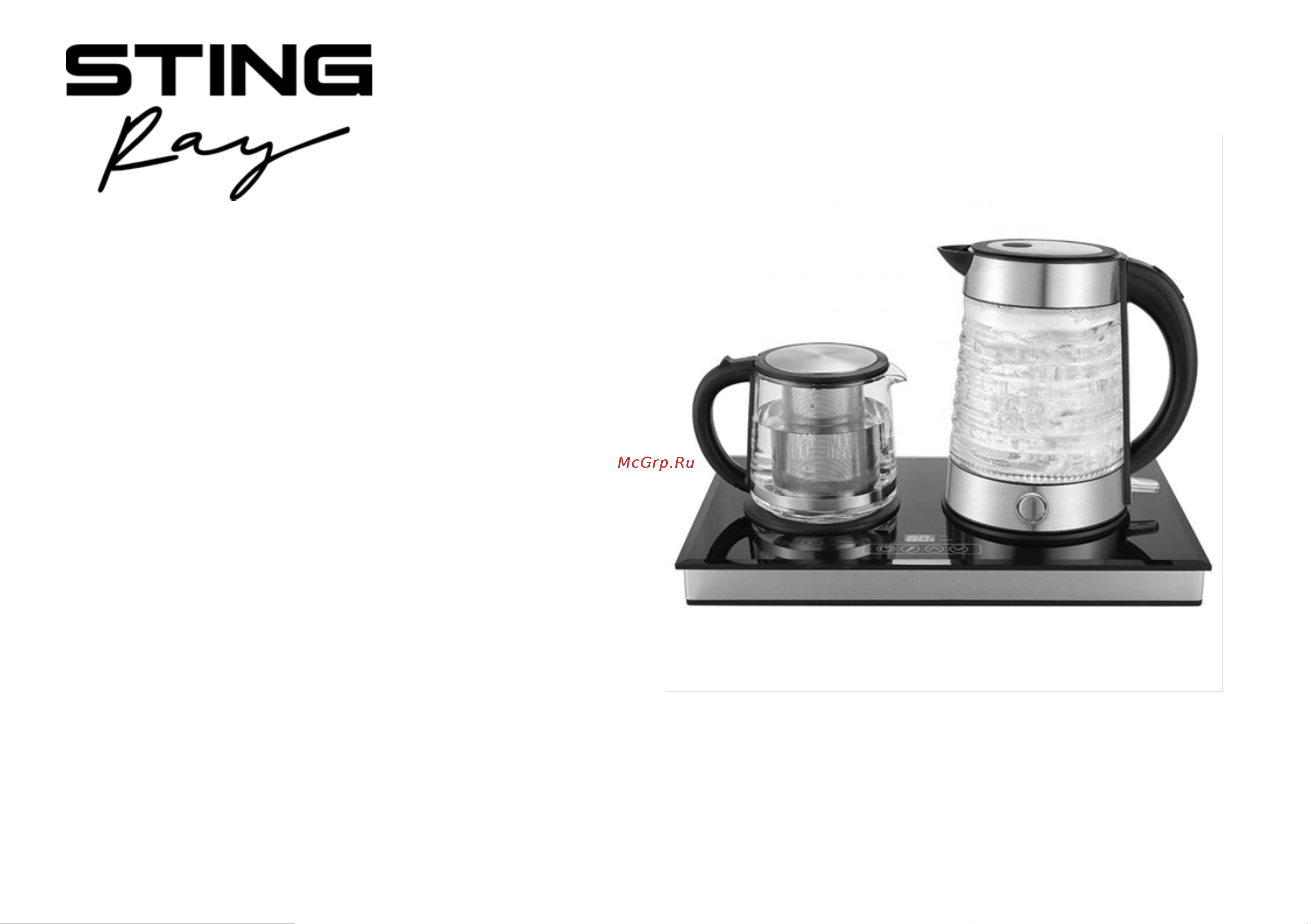 Stingray ST-KT3000A Инструкция по эксплуатации онлайн
