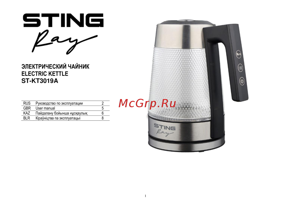 Stingray ST-KT3019A Инструкция по эксплуатации
