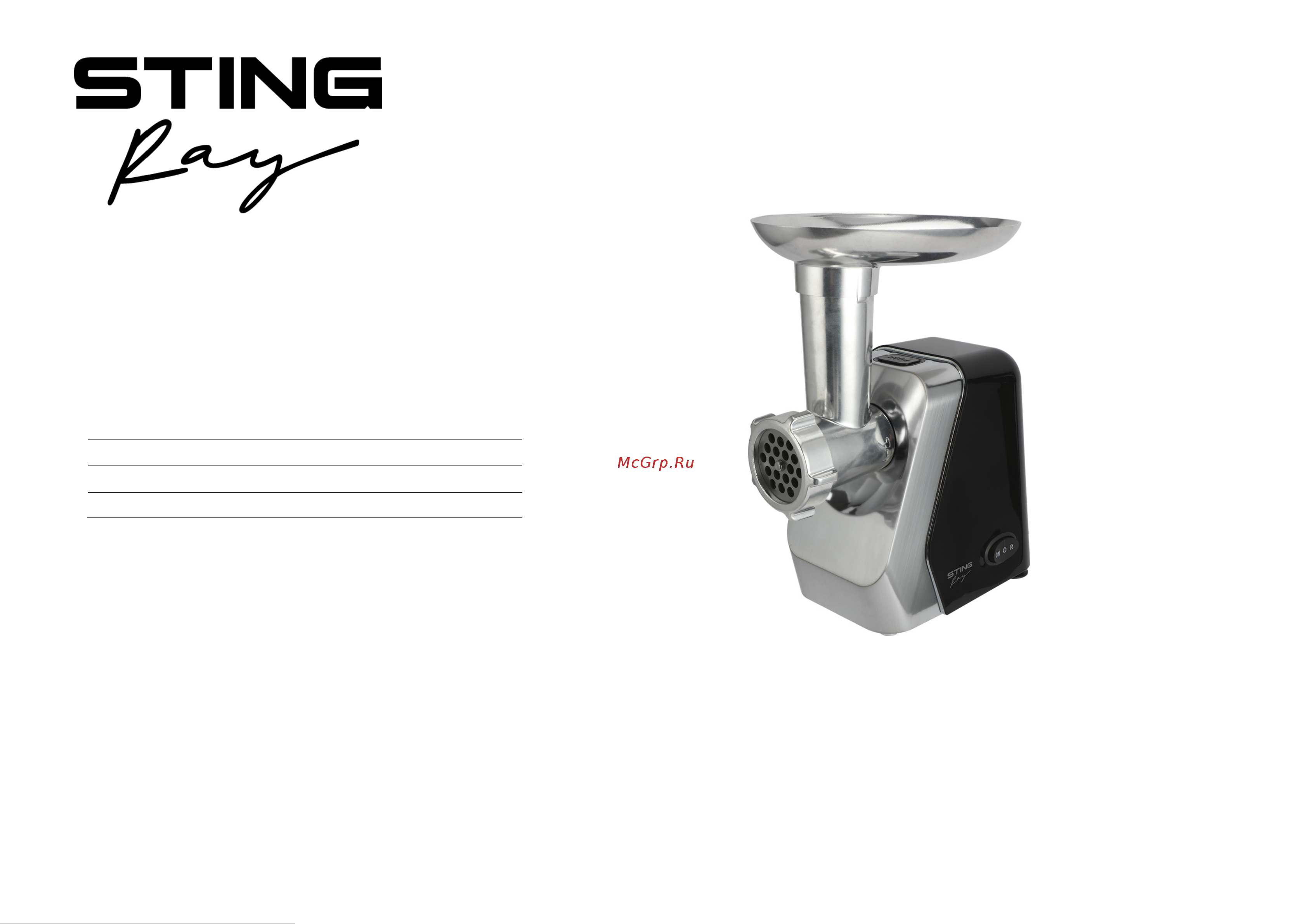 Stingray ST-MG2502C Инструкция по эксплуатации онлайн