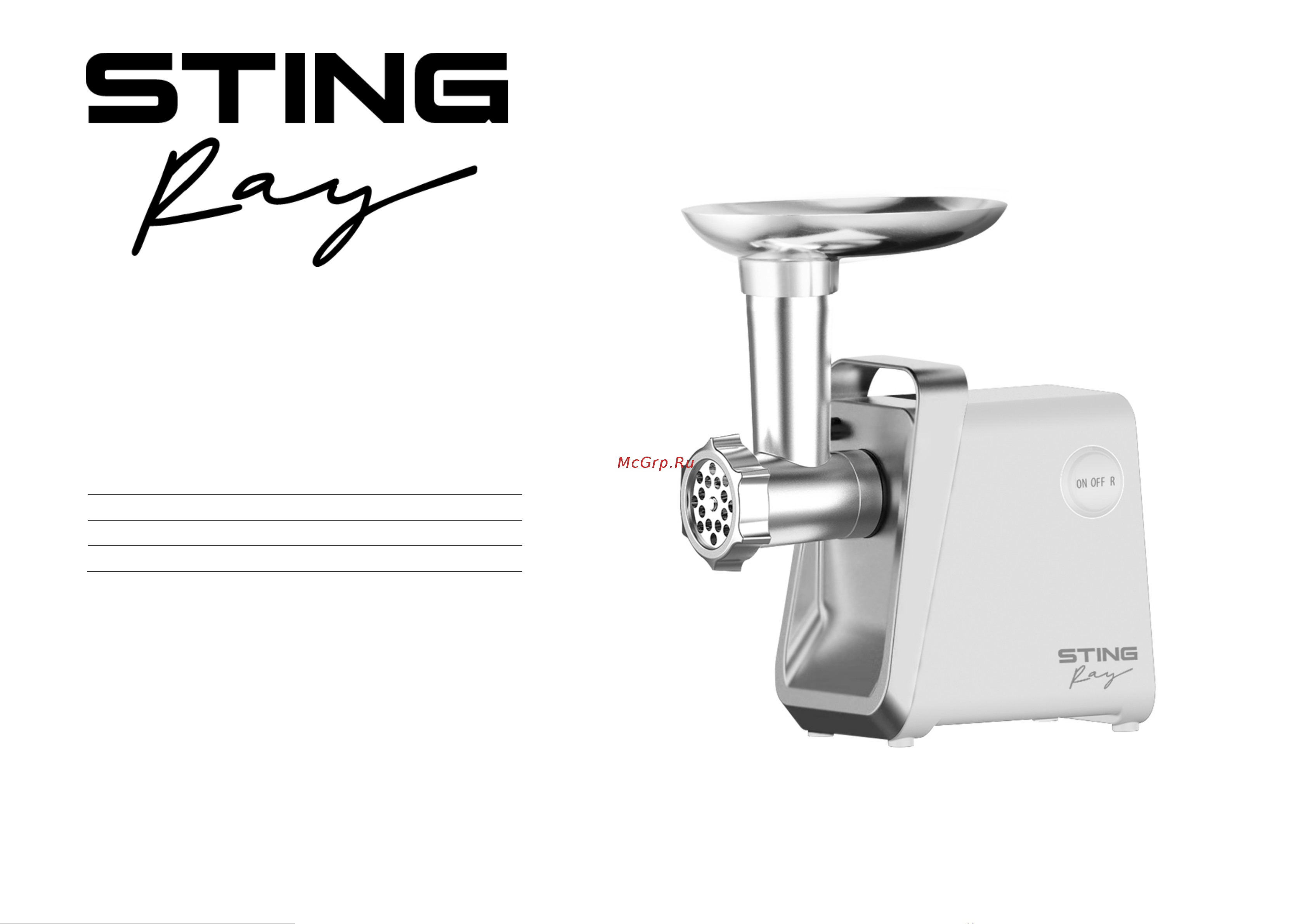 Stingray ST-MG2501A Инструкция по эксплуатации онлайн