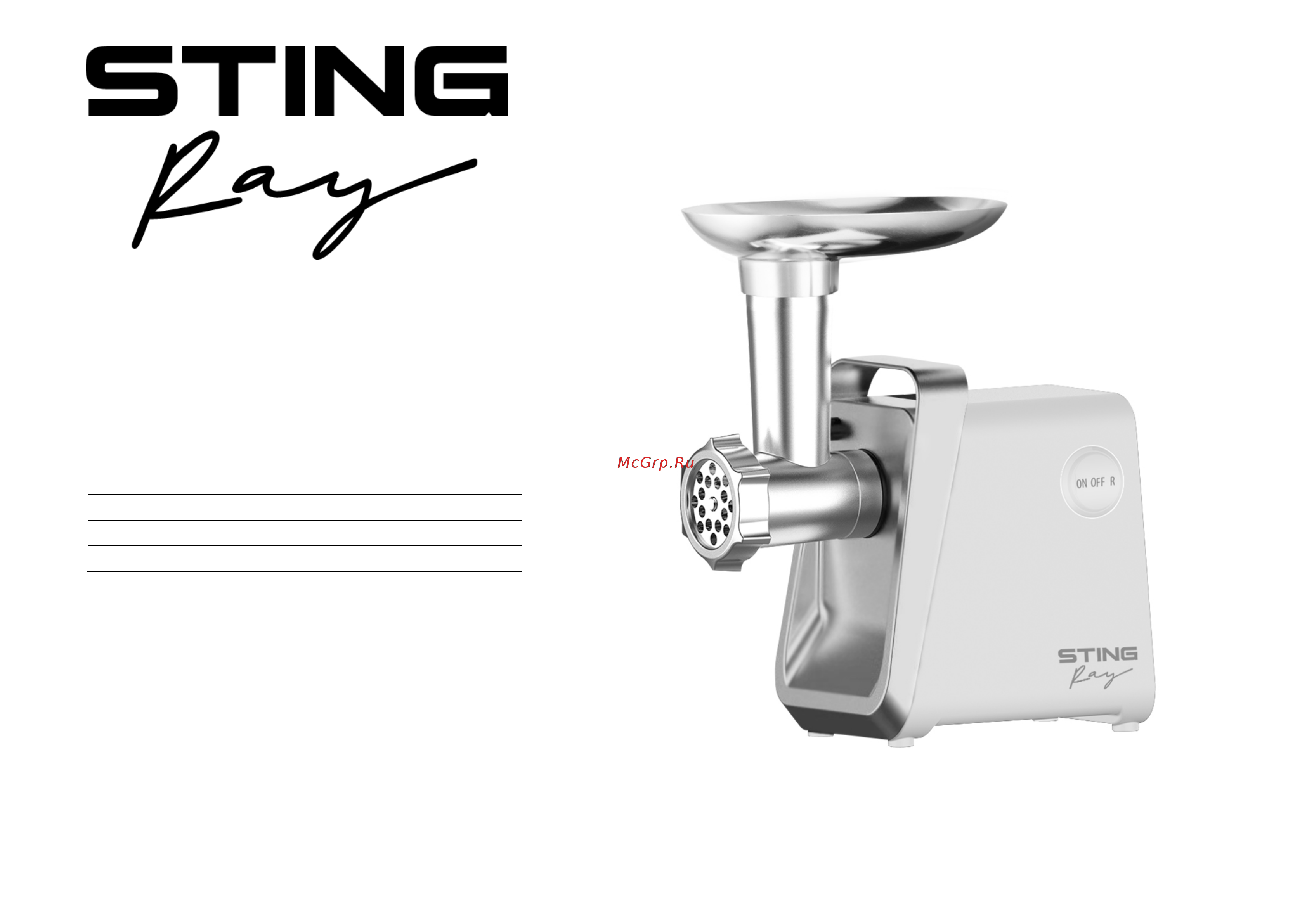 Stingray ST-MG2501C Инструкция по эксплуатации онлайн
