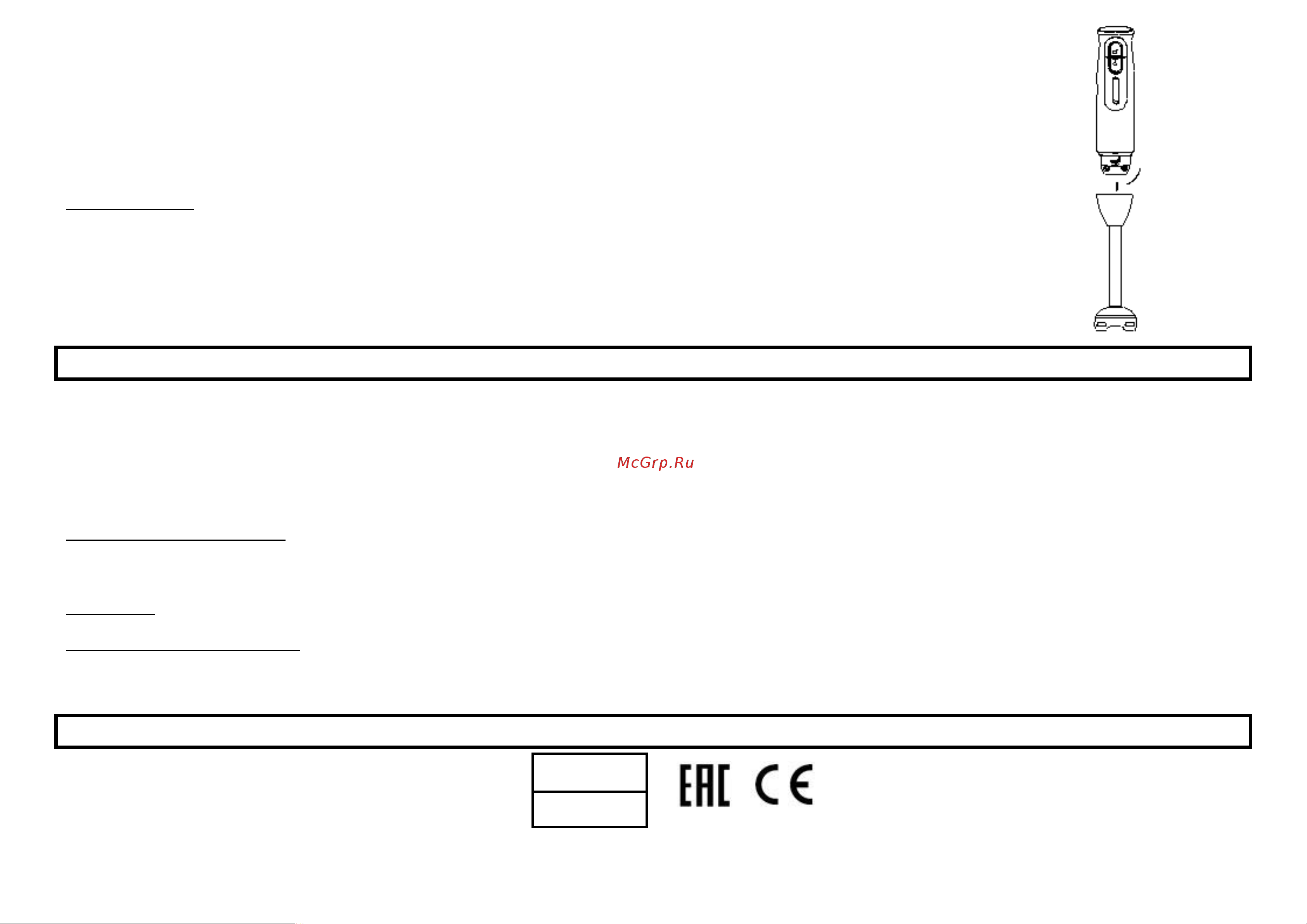 Stingray ST-KP2210A Инструкция по эксплуатации онлайн [4/8] 904728