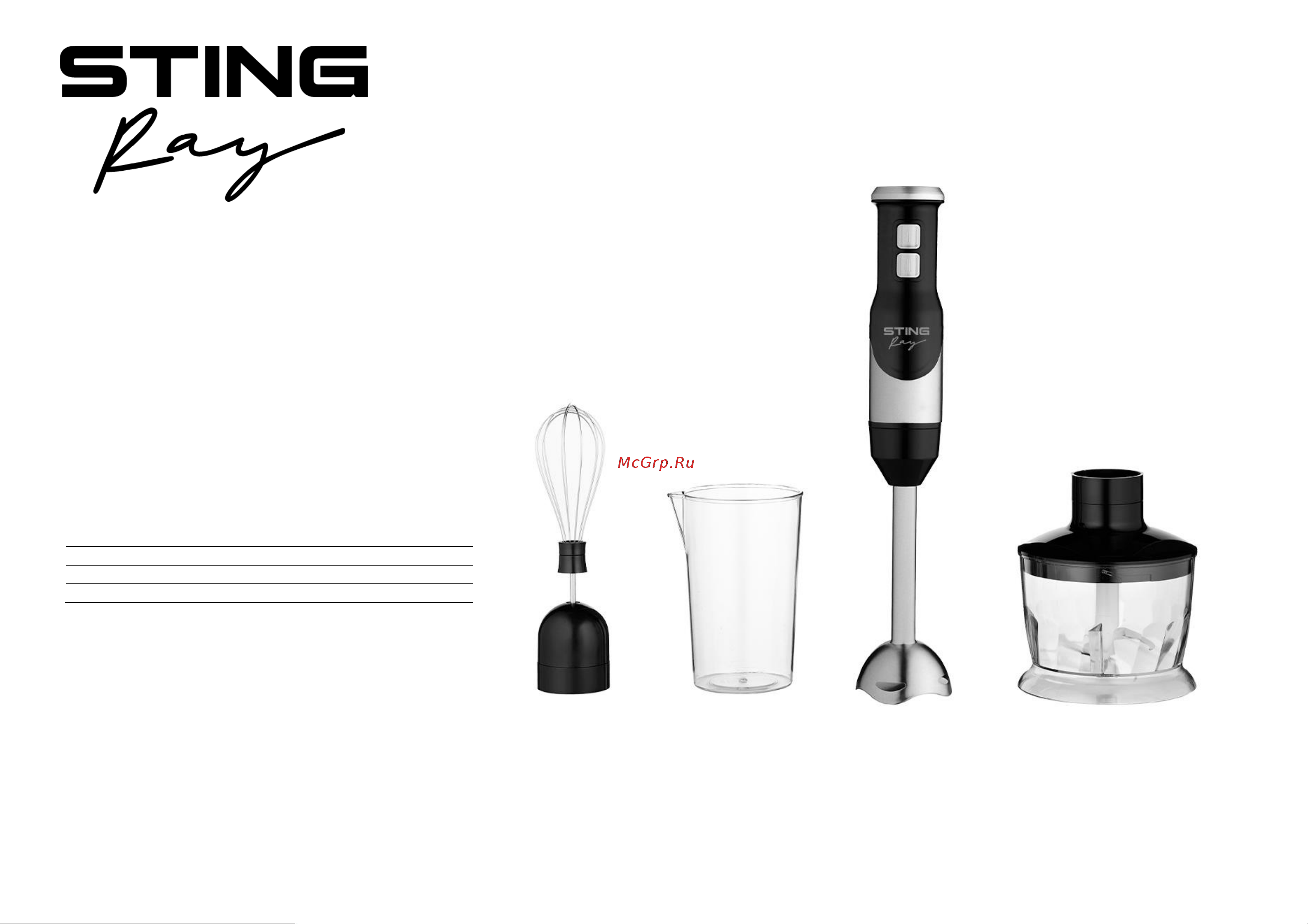 Stingray ST-KP2205A Инструкция по эксплуатации онлайн