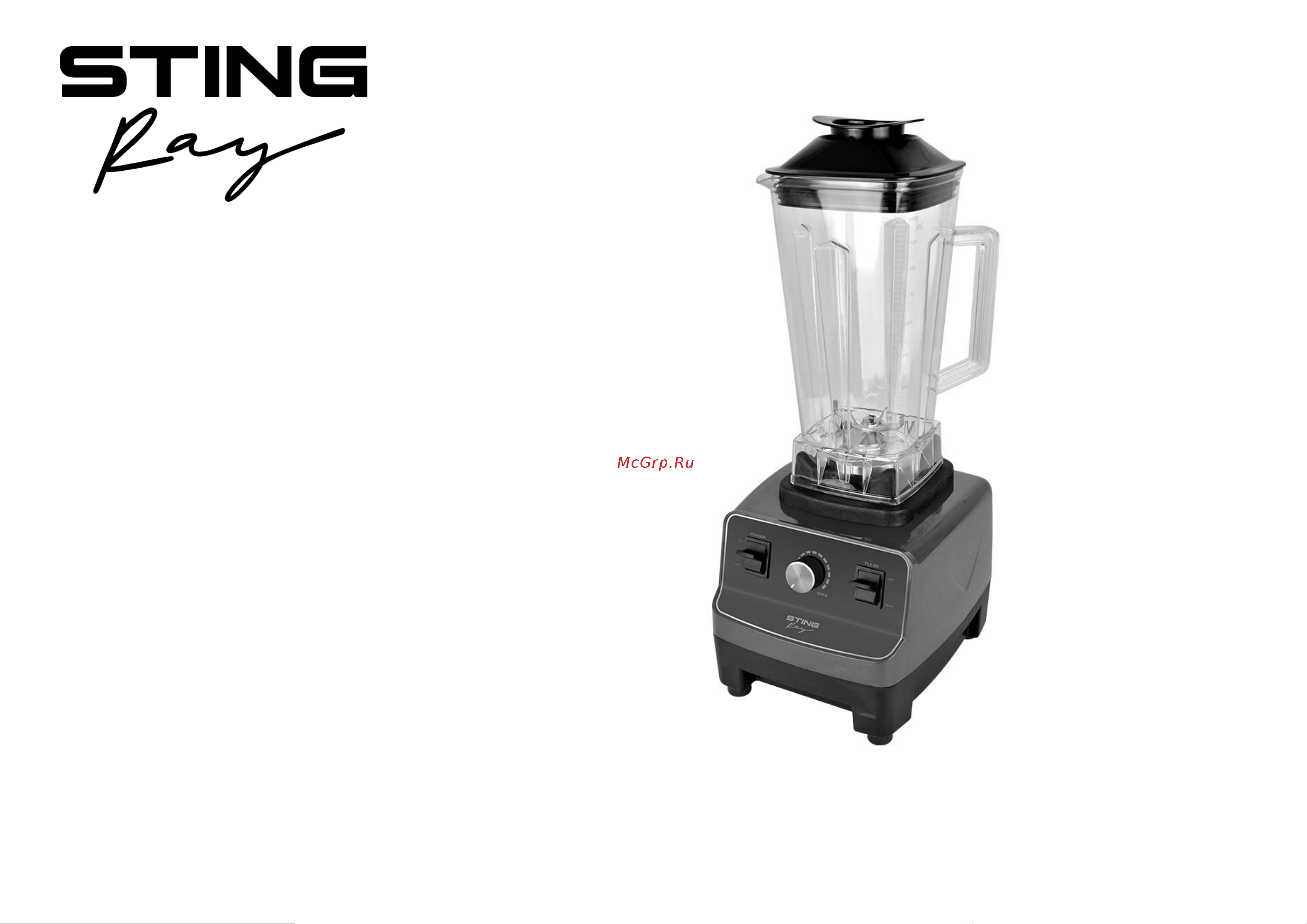 Stingray ST-KP2200A Инструкция по эксплуатации онлайн