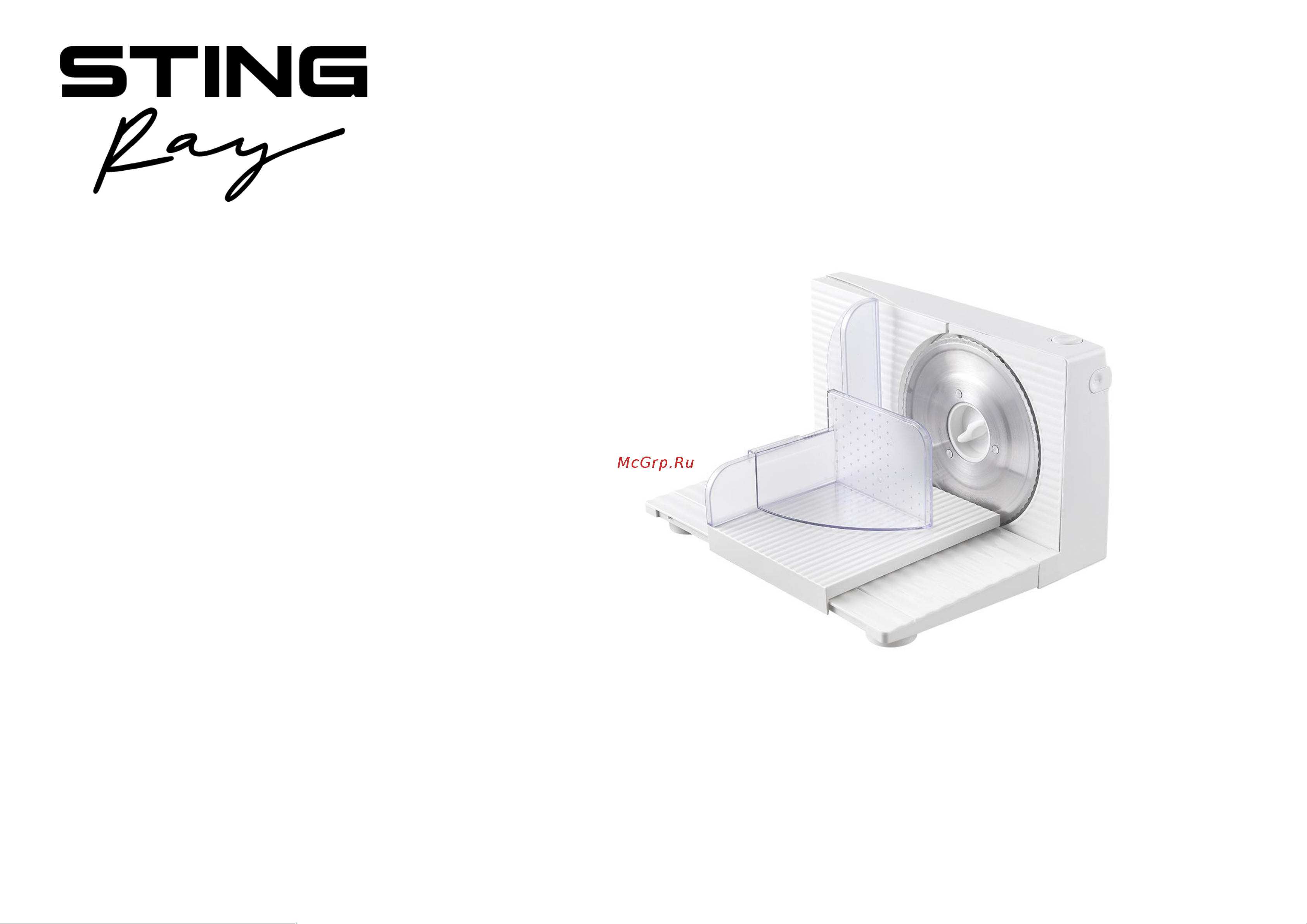 Stingray ST-MS2550A Инструкция по эксплуатации онлайн