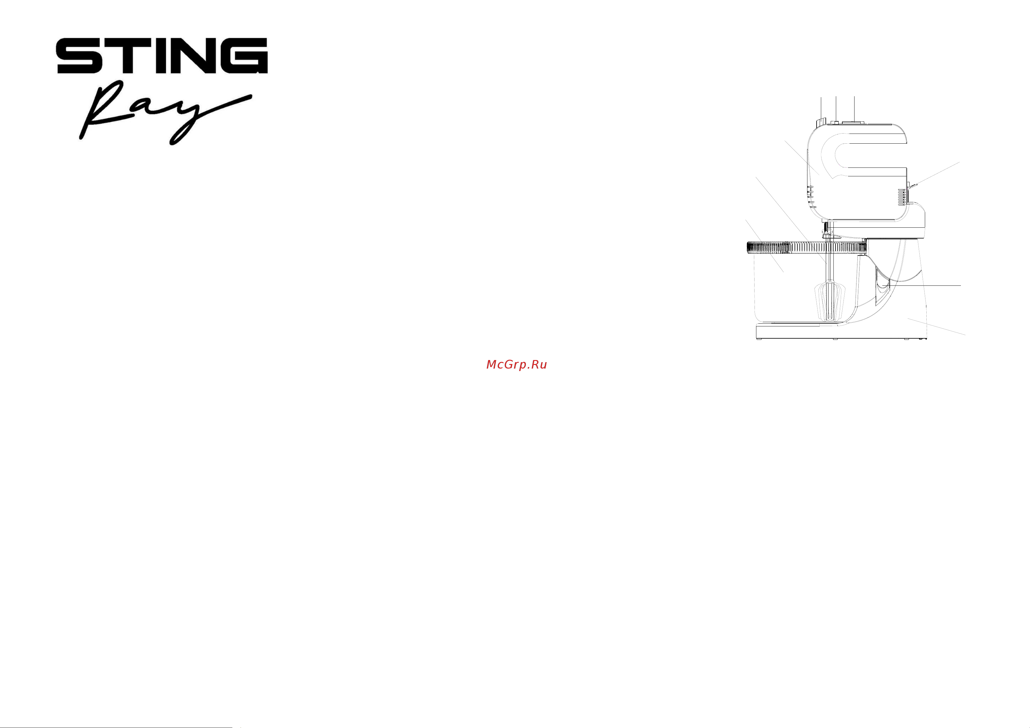 Stingray ST-MX2010A Инструкция по эксплуатации онлайн