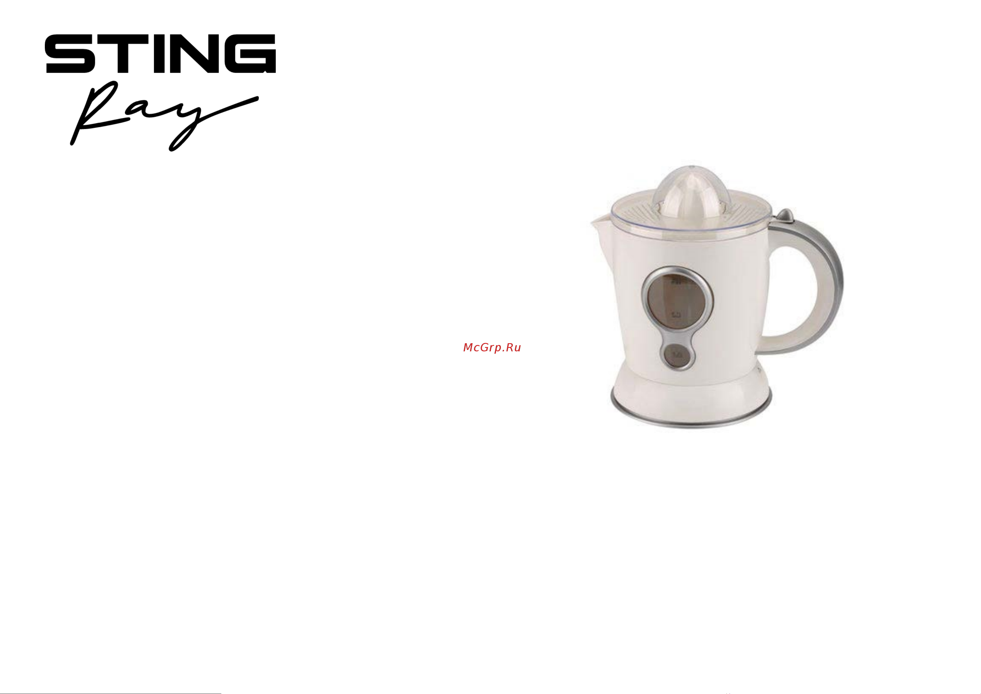 Stingray ST-JC2301A Инструкция по эксплуатации онлайн