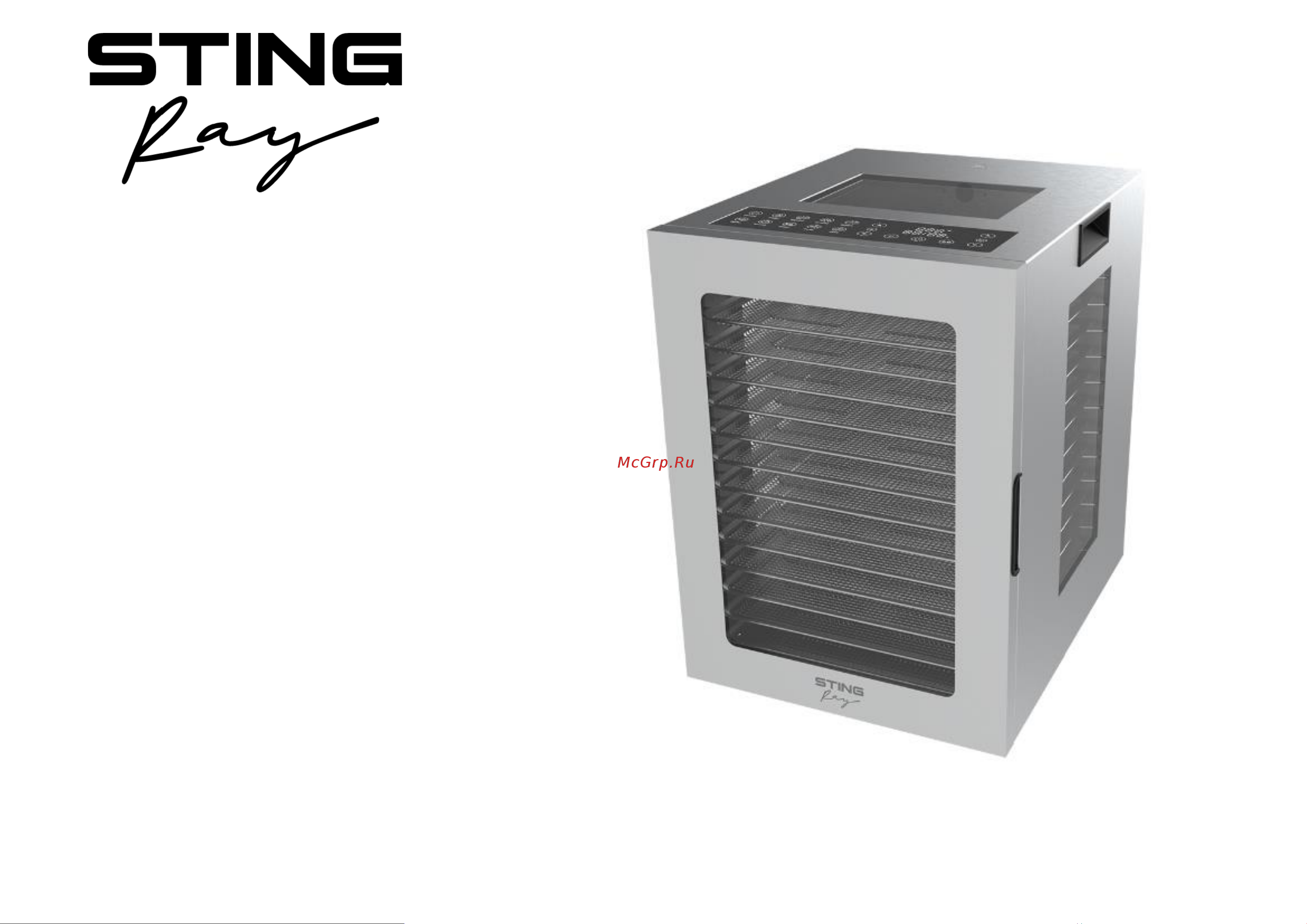 Stingray ST-FD734A Инструкция по эксплуатации онлайн