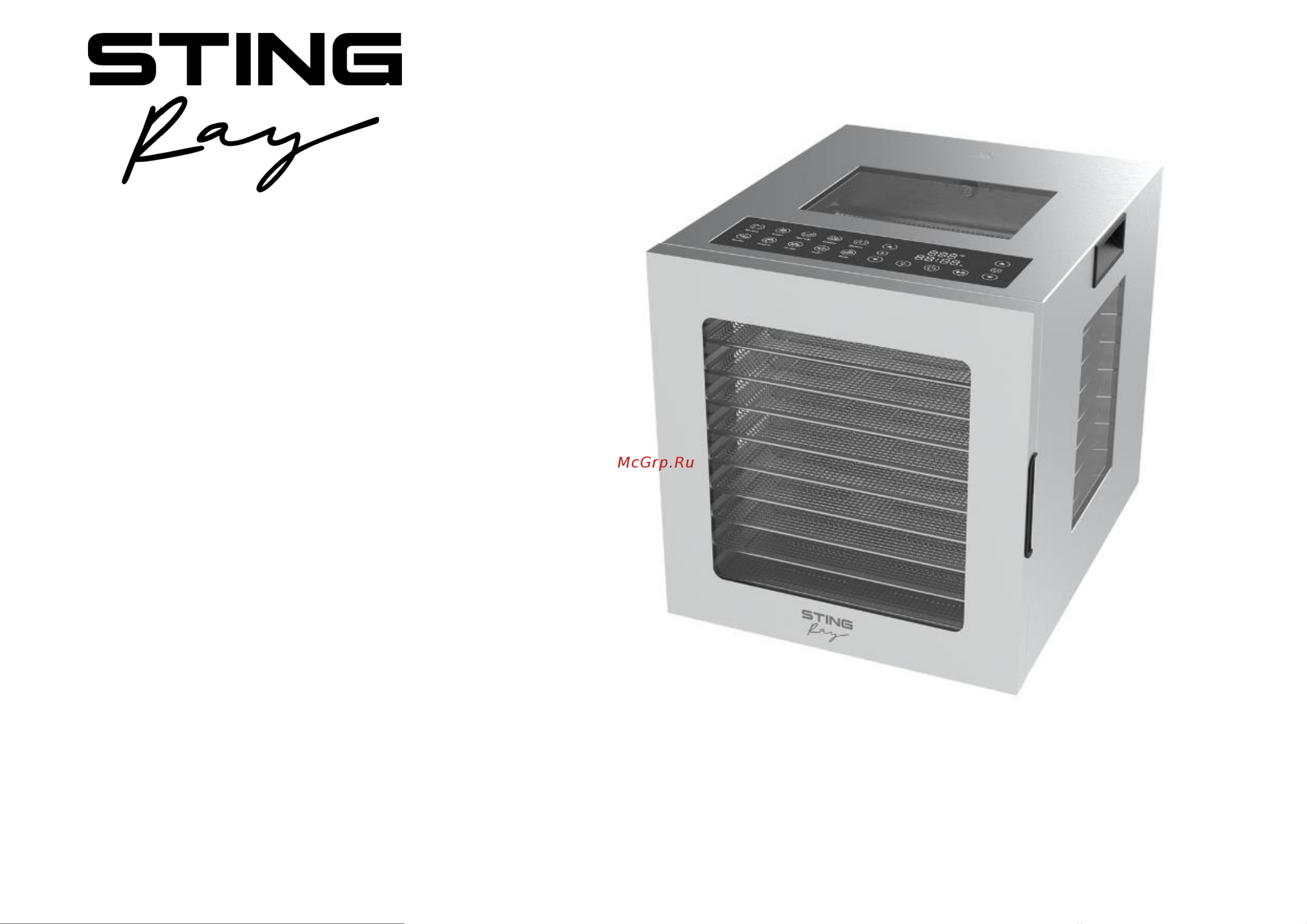 Stingray ST-FD733A Инструкция по эксплуатации онлайн