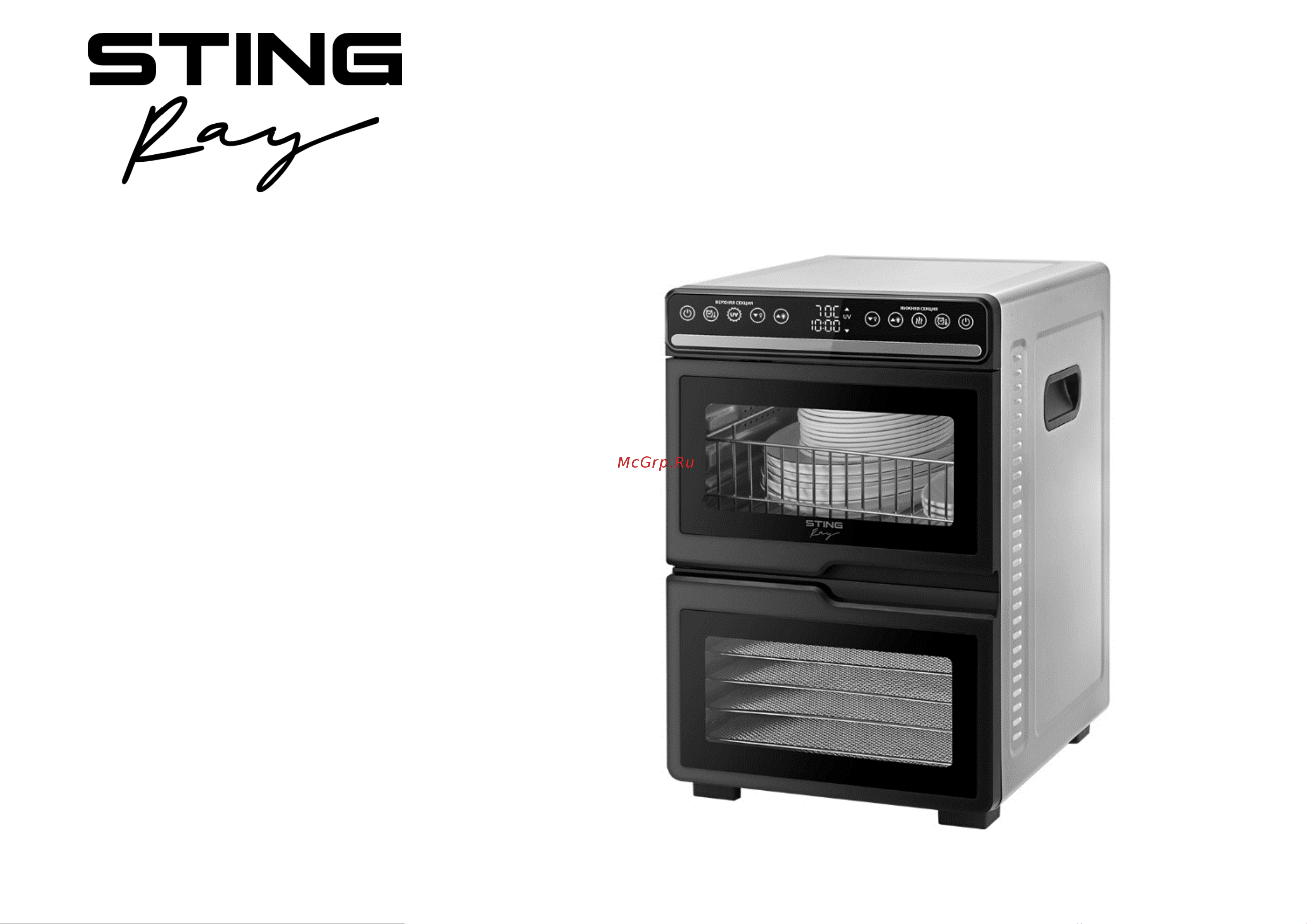 Stingray ST-FD737A Инструкция по эксплуатации онлайн