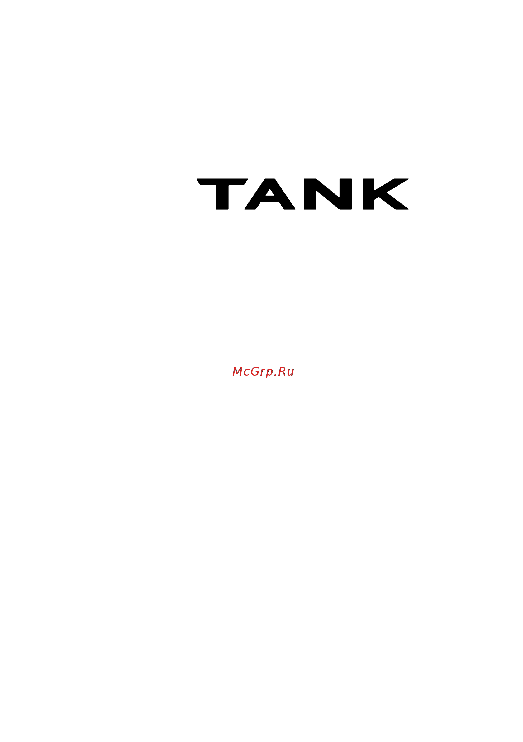 TANK 700 Руководство пользователя онлайн [2/306] 904808